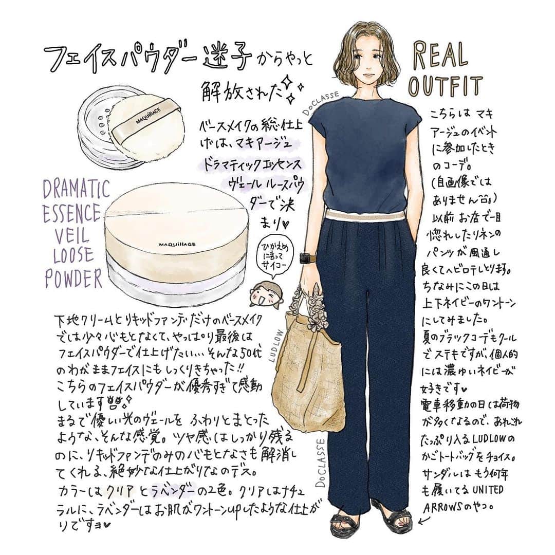 saekoのインスタグラム：「. @maquillage_jp さんのイベントに参加した日の服をば✍️ (自画像ではありませぬ。服だけこんな感じ) tops #doclasse  bottoms #doclasse  bag #ludlow sandals #unitedarrows   先月お邪魔したイベント会場で 「このフェイスパウダー気になってたんです」と何度か訴えていたら、後日「ぜひお試しください」と送ってくださった(太っ腹すぎ🥹)ドラマティックエッセンスヴェールルースパウダー。 これがもうまさしくこんなの探してました✨というフェイスパウダーで、長らく続いていたフェイスパウダー迷子からやっと卒業することができました。 (下地クリームとリキッドファンデでせっかくツヤめいたのに、最後のパウダー系ファンデで少々マットな仕上がりになってしまうのが悩みの種だった) 優しい光のヴェールをふわりとまとったような感覚、もはややみつきになってます🫶 手の甲に塗ったベースメイクの3ステップは2枚目をチェック✔︎  いいねやコメント、ストーリーズにたくさんのリアクション&メッセージをありがとうございます💗 #イラスト#ファッションイラスト#イラストレーター#カジュアルコーデ#大人カジュアル#シンプルコーデ#ワントーンコーデ#資生堂#マキアージュ#ドラマティックエッセンスルースパウダー#ツヤ肌メイク#ベースメイク#フェイスパウダー#ツヤ肌#ご提供」