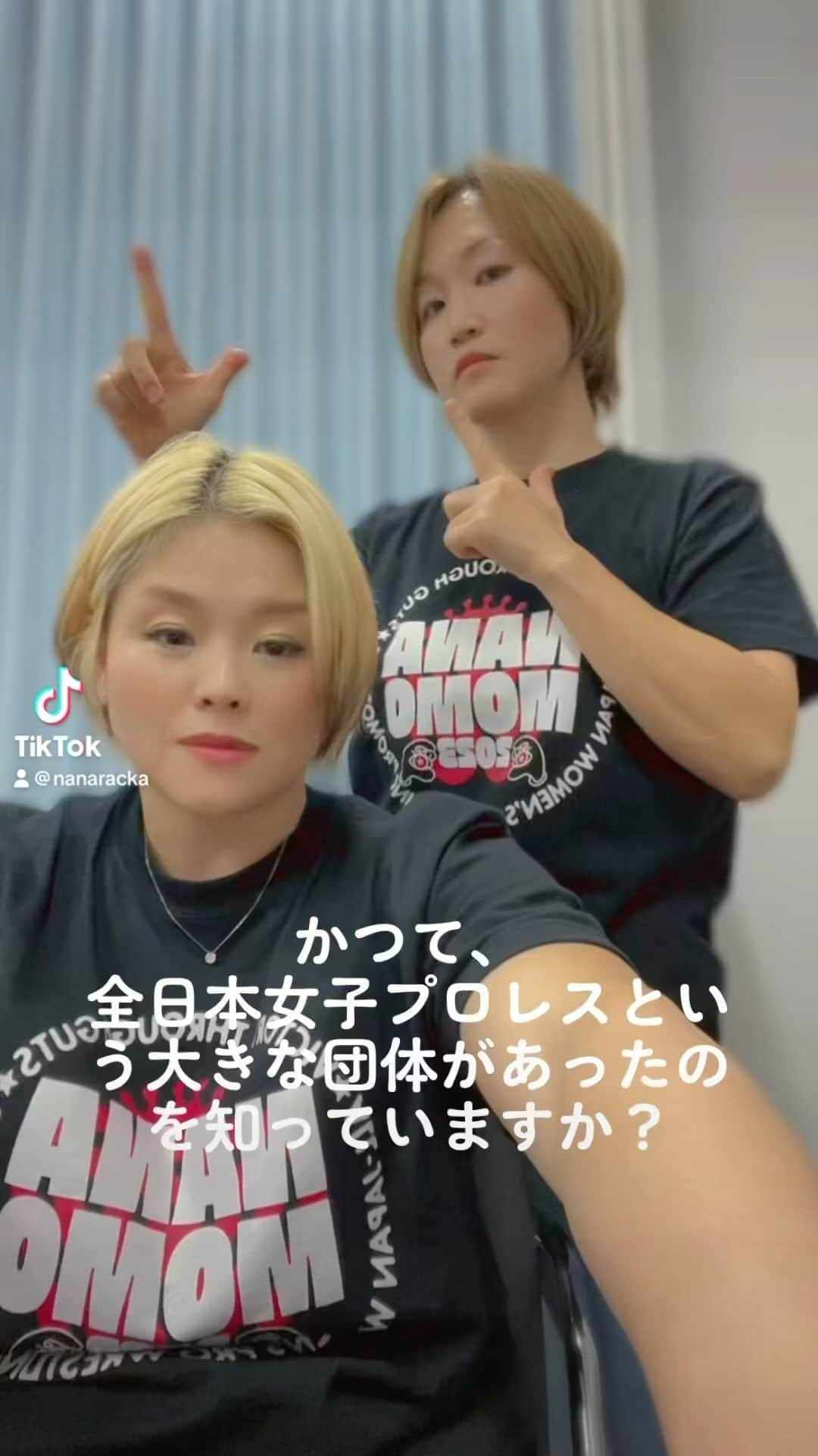 高橋奈苗のインスタグラム