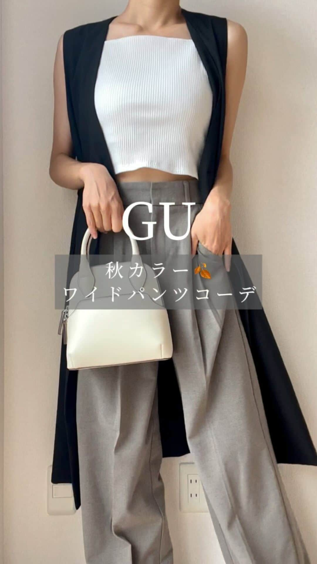 近藤美月のインスタグラム：「【GU】秋新作ワイドパンツが神すぎる🍂✨ ⁡ プチプラ価格なのに、 見た目が高見えしすぎる🥺💖 ⁡ シルエットも細見えするから 超おすすめ🔥 ⁡ 今まで、あまりグレーのワイドパンツに 挑戦したことが無かったから 今回はグレーを購入したよっ🎵🛒 ⁡ ⁡ ⁡ ⁡ ⁡ ⁡ ⁡ #gu #gu購入品 #gu購入品レポ #ジーユー #ジーユー購入品 #ジーユーコーデ #ジーユー女子 #gu夏服 #gu着回し #シンプルコーデ #アラサーコーデ #アラサーファッション #プチプラ #1週間コーデ #ワイドパンツコーデ #ワイドパンツ着回し #グレーワイドパンツ」