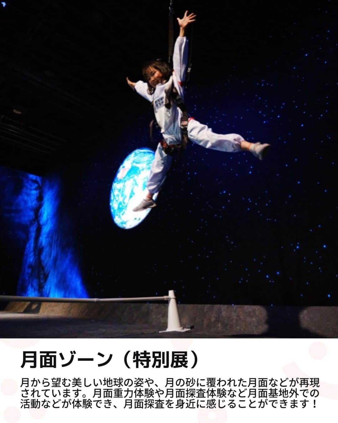 iko-yo（いこーよオフィシャル）さんのインスタグラム写真 - (iko-yo（いこーよオフィシャル）Instagram)「今回紹介したのは「9月3日までの特別展示も！NEO 月でくらす展 ～宇宙開発は、月面移住の新時代へ！～」 @ikoyo_odekakeに他の投稿も！  ーーーーーーーーーーーーーーーーーーー 【#日本科学未来館】 📍 東京都江東区 日本科学未来館は、一人ひとりが自分の可能性を思い描き、私たちのこれからを変える先端科学技術を体験しながら、多様な人々とともに「未来」をつくる国立のサイエンスミュージアムです。 小さな子どもやママも楽しめる無料キッズゾーン「“おや？”っこひろば」が大人気。未来の月面での生活を疑似体験できる新感覚の宇宙展覧会「NEO 月でくらす展 ～宇宙開発は、月面移住の新時代へ！～」は9月3日まで開催中。  ※2023年8月13日時点の情報です。最新の情報は公式HPをご確認下さい。　 ーーーーーーーーーーーーーーーーーーー おでかけ情報量は日本最大級！  子どもとお出かけ情報サイト「いこーよ」 「親子でおでかけしたい場所」をご紹介させていただいています！  お子さんとのおでかけの思い出の写真を、このアカウントをフォローの上#いこーよ #いこーよおでかけ部 をつけてぜひ投稿してください。魅力的な写真は、いこーよ公式SNSで紹介させていただきます！  募集中タグ#いこーよ　#いこーよおでかけ部 「子どもと行きたい！」と思ったら保存が便利！  プロフィールのURLから「いこーよ」のサイトに行くと、他の投稿やオトクな情報などが載っています♪  ☞ @ikoyo_odekake  #いこーよ #お出かけ #おでかけ#子連れおでかけ #お出かけスポット #子連れ #東京#東京観光#科学#月#子ども体験」8月17日 21時35分 - ikoyo_odekake