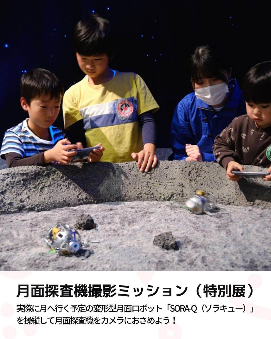 iko-yo（いこーよオフィシャル）さんのインスタグラム写真 - (iko-yo（いこーよオフィシャル）Instagram)「今回紹介したのは「9月3日までの特別展示も！NEO 月でくらす展 ～宇宙開発は、月面移住の新時代へ！～」 @ikoyo_odekakeに他の投稿も！  ーーーーーーーーーーーーーーーーーーー 【#日本科学未来館】 📍 東京都江東区 日本科学未来館は、一人ひとりが自分の可能性を思い描き、私たちのこれからを変える先端科学技術を体験しながら、多様な人々とともに「未来」をつくる国立のサイエンスミュージアムです。 小さな子どもやママも楽しめる無料キッズゾーン「“おや？”っこひろば」が大人気。未来の月面での生活を疑似体験できる新感覚の宇宙展覧会「NEO 月でくらす展 ～宇宙開発は、月面移住の新時代へ！～」は9月3日まで開催中。  ※2023年8月13日時点の情報です。最新の情報は公式HPをご確認下さい。　 ーーーーーーーーーーーーーーーーーーー おでかけ情報量は日本最大級！  子どもとお出かけ情報サイト「いこーよ」 「親子でおでかけしたい場所」をご紹介させていただいています！  お子さんとのおでかけの思い出の写真を、このアカウントをフォローの上#いこーよ #いこーよおでかけ部 をつけてぜひ投稿してください。魅力的な写真は、いこーよ公式SNSで紹介させていただきます！  募集中タグ#いこーよ　#いこーよおでかけ部 「子どもと行きたい！」と思ったら保存が便利！  プロフィールのURLから「いこーよ」のサイトに行くと、他の投稿やオトクな情報などが載っています♪  ☞ @ikoyo_odekake  #いこーよ #お出かけ #おでかけ#子連れおでかけ #お出かけスポット #子連れ #東京#東京観光#科学#月#子ども体験」8月17日 21時35分 - ikoyo_odekake