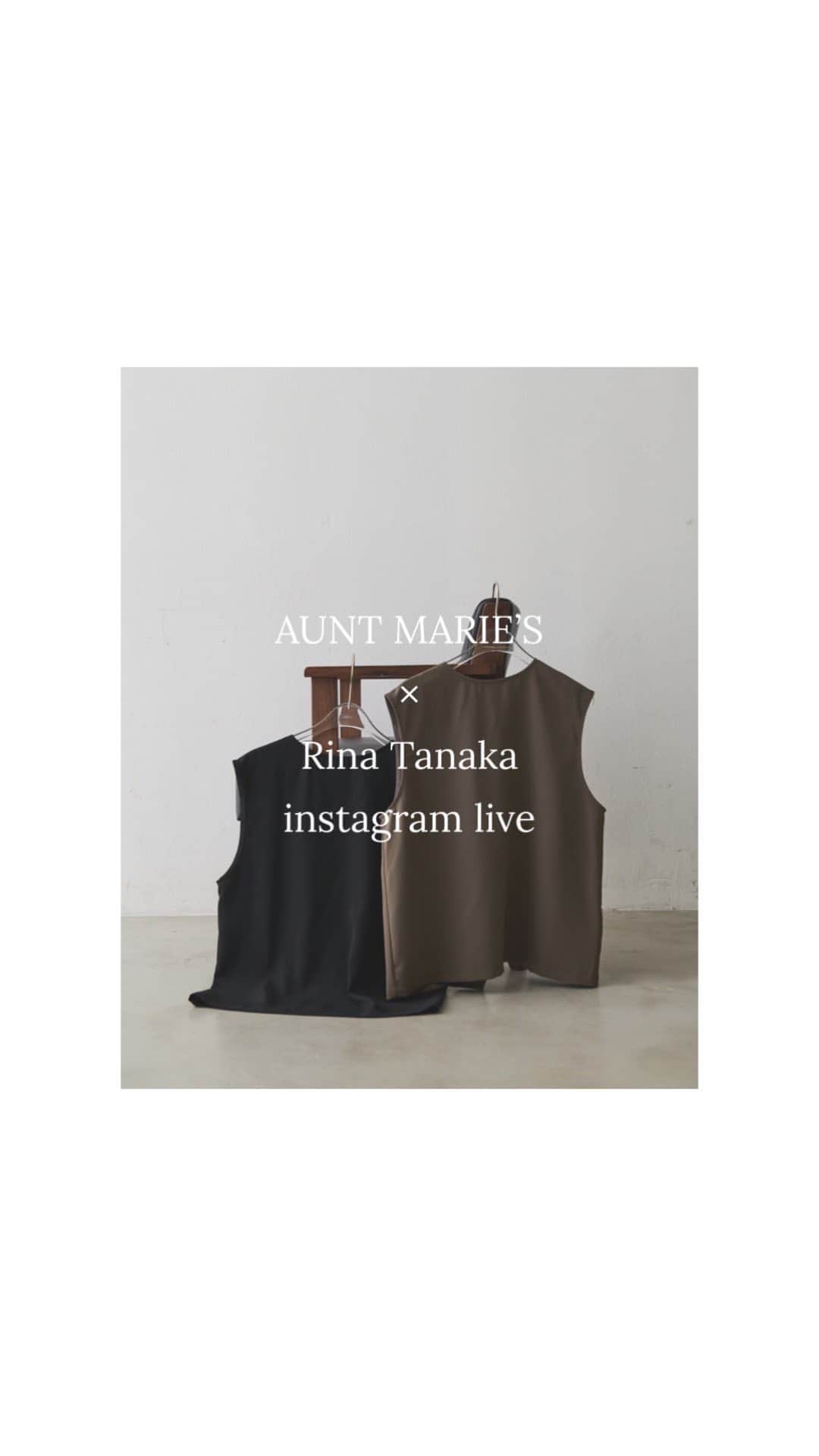 のインスタグラム：「8/18(Fri) PM12:00発売開始！ _____________  AUNT MARIE'S 　　　×  Rina Tanaka _____________  "寄り道したくなる服"  AUNT MARIE'Sさんと私田中里奈の初のコラボインスタライブ、見てくださった皆様ありがとうございます！ 田中里奈：身長158cm（ボトムはS着用） 大石さん：身長150cm （ボトムはS着用）  改めて、コラボ第一弾のアイテムはこちらの4点です。  ✔︎ブラウス ✔︎前後で着られる3WAYジレ ✔︎セットアップ使いできるパンツ ✔︎セットアップ使いできるスカート  それぞれで着ても可愛いし、どれを合わせても可愛い着回し力の高いアイテムたち。 ほんと、着回し無限大なのです…！ 一枚でも着れるし、合わせるものによってオールシーズン着れるし、軽めのオケージョンでも着てもらえるアイテムです。  発売は、ZOZOTOWNにてお昼の12時から発売になります。 よろしくお願いします！  ________  【Q&A】 ・洗濯はできますか？ ➜手洗い表記になってるので手洗い推奨ですが、私はオシャレ着洗いで洗濯機で洗濯しちゃってます！ 　  ・パンツのサイズ感はどうですか？ ➜SとFREE（M,L相当）の2サイズ展開。 私（158cm）はSをはくとペタンコ靴でも丁度良い感じで、150cmの大石さんはSをヒールを履いてちょうど良いそうです！ 普段Mの方はSでもちょうど良さそうですが、 160cmのスタッフさんでFREE（M,L相当）を購入する方もいらっしゃるので、どうはきたいかにもよるかなと。 ZOZOの商品ページでは168cmのスタッフさんがFREEをはいてくださってるので、そちらの着用画像も参考になさってください。  ・オケージョンで着れますか？ ➜合わせるアイテムによって着ていただけます✨  ・シャツの透け感はどうですか？ ➜しっかりめの生地なので比較的透けにくいです。  ________  【商品line up】 #3WAYジレ price : ¥5,500(tax in) color : GRY / MOC / BLK size : FREE  #サイドスリットタックワイドパンツ price : ¥7,150(tax in) color : GRY / MOC / BLK size : S / FREE  #バックスリットナロースカート price : ¥6,490(tax in) color : GRY / MOC / BLK  #ボリュームスリーブタイ付きシャツ price : ¥6,930(tax in) color : WHT / BEG ________  @tanakaofficial  @auntmaries.official   #アントマリーズ #auntmaries #田中里奈 #田中里奈コラボ #大人カジュアル #セットアップ #ブラウス」