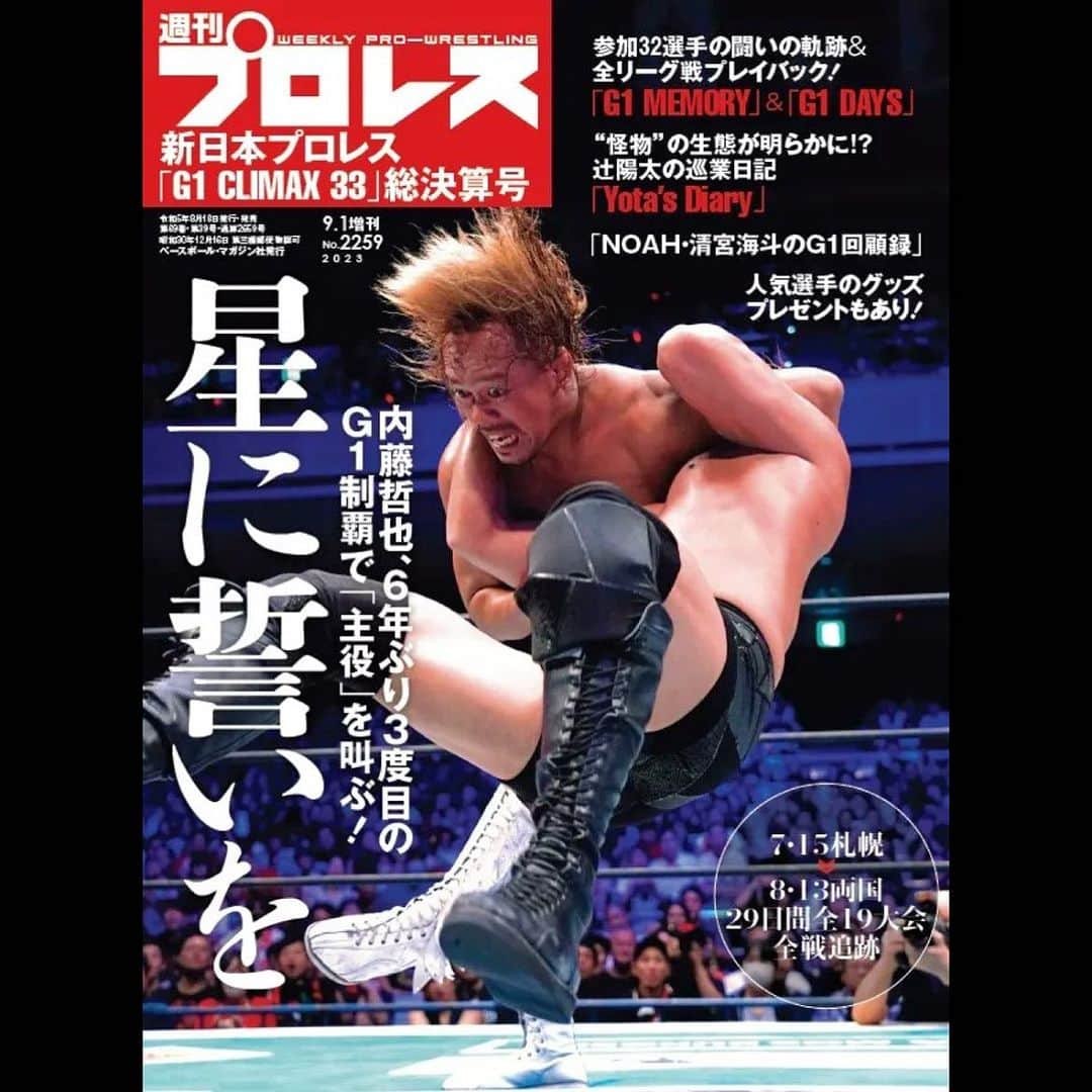 新日本プロレスリング 新日企画のインスタグラム：「週刊プロレス『G1 CLIMAX 33』総決算号」‼︎ (8/18発売)  ［星に誓いを］  #njpw #G1CLIMAX33 #内藤哲也 #新日本プロレス #週プロ」