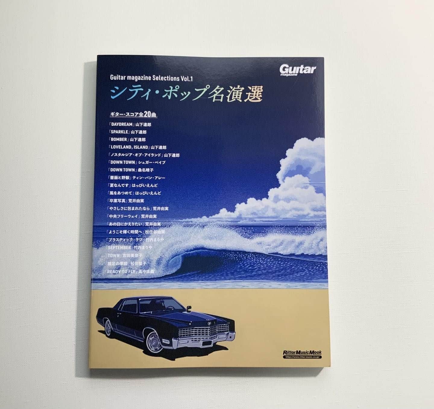 永井博のインスタグラム：「シティ・ポップ名演選、Guitar Magazine…🐧💦。」