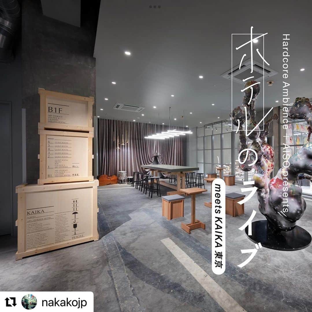 フルカワミキのインスタグラム：「KAIKA TOKYO検索したら素敵なホテル。個性的なアーティストの皆さんのLIVE・HARDCORE AMBIENCEの撮影も入るそうです✨学割あり。遊びに是非  #Repost @nakakojp with @use.repost ・・・ 8/18には 自動BGM生成機AISOと HARDCORE AMBIENCEのコラボ企画「ホテルのライブ」があります。  ホテルKAIKA東京さんのスペースをお借りして開催します。  出演者は  Go Hiyama Guru Connect 中尾憲太郎 Koji Nakamura TARO NOHARA(a.k.a.やけのはら)  この日は一つの机に機材を並べ展示する形にし、お客さんもそれを見ながら演奏を聴く感じになります。 HARDCORE AMBIENCEのYouTube CH用に撮影も入ります。撮影現場を見たい方も是非、面白いホテルですので建築好きな方も是非、機材が好きな方も是非いらして下さい。  そしてやけのはらくんのAISOのお披露目もあるとの事です。是非チェックしてみて下さい  チケット発売中です 学割チケットもありますので、若い方も是非  https://tiget.net/events/252010」