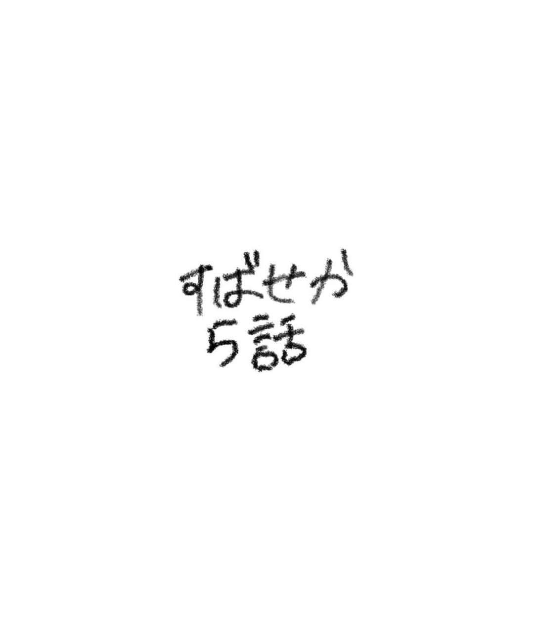 のインスタグラム：「. みなさん今日は...すばせかですよ‪(^^)  今夜は第5話です~！ ほのかちゃん大丈夫かしら...🥲  お楽しみに！！！  #すばせか #この素晴らしき世界 #第5話もみんなでリアタイ👀」