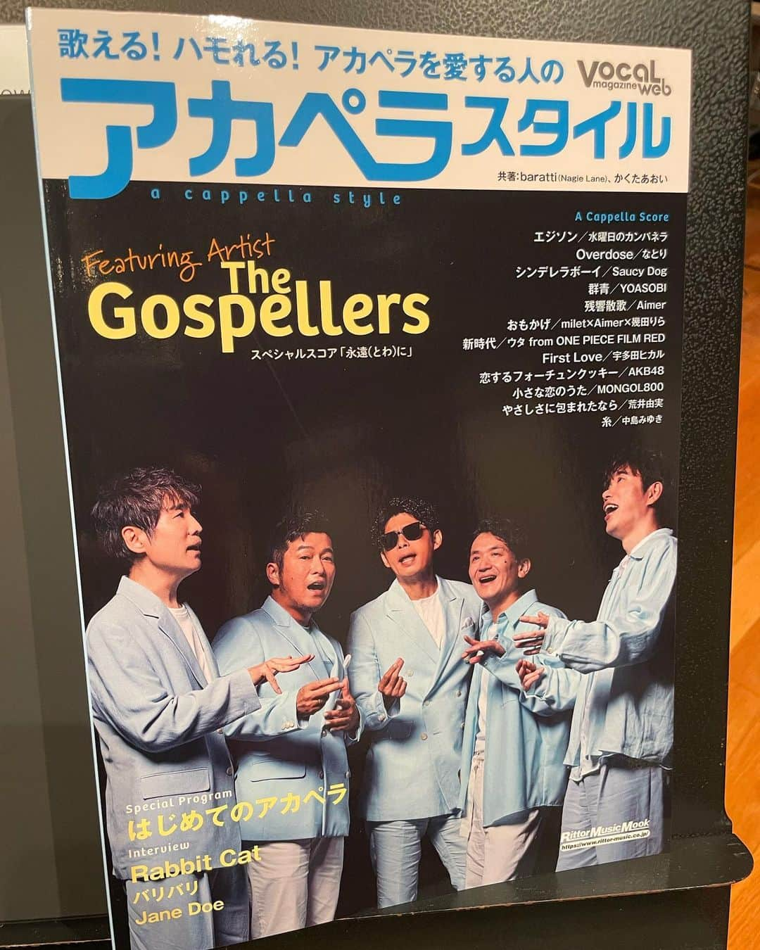 酒井雄二さんのインスタグラム写真 - (酒井雄二Instagram)「本日発売、#アカペラスタイル 。 おれらの学生時代＝日本のアカペラ黎明期から語った巻頭インタビュー、永遠にアカペラの妹尾さん手書き楽譜とメンバーひとくちアドバイス。 そして充実のアカペラビギナー向けコンテンツもりもりです。 #ゴスペラーズ #アカペラ」8月17日 14時55分 - uzysakai