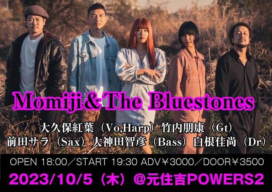 竹内朋康のインスタグラム：「Momiji & The Bluestones 10/5 元住吉POWERS2にて🔥  若手最注目BLUESシンガー大久保紅葉、元SUPER BUTTER DOGのギタリスト竹内朋康、ゴスペルをルーツに持つSAX奏者・前田サラ、そして大神田智彦＆白根佳尚の最強リズムセクションによるMomiji＆The BluestonesワンマンLIVE開催決定！  ★Momiji＆The Bluestones★ 2023/10/5（木）＠元住吉POWERS2 OPEN 18:00／START 19:30（2SET） ADV￥3000／DOOR￥3500 1ドリンク＋1フードのオーダーをお願いします。  ■LIVE Momiji＆The Bluestones 大久保紅葉（Vo,Harp） 竹内朋康（Gt） 前田サラ（Sax） 大神田智彦（Bass） 白根佳尚（Dr）  ■TICKET&INFO ホームページの予約フォームから御予約可能（前売のご予約は前日の23時迄となります） 注）24時間以内に返信メールが届かない場合はお電話にて確認お願い致します。 https://www.powersbar.com/powers2/event/20231005/  〒211-0021 川崎市中原区 木月住吉町21-5 東急東横線元住吉駅より徒歩約8分 元住吉POWERS2 TEL 044-455-0007 ※席は御来場順となります。 ※ライブチャージのカード決済には対応しておりません。 ※お車でお越しの際は近隣のコインパーキングを御利用下さい。 営業時間 11:30-14:00／18:00-24:00（火曜定休）」