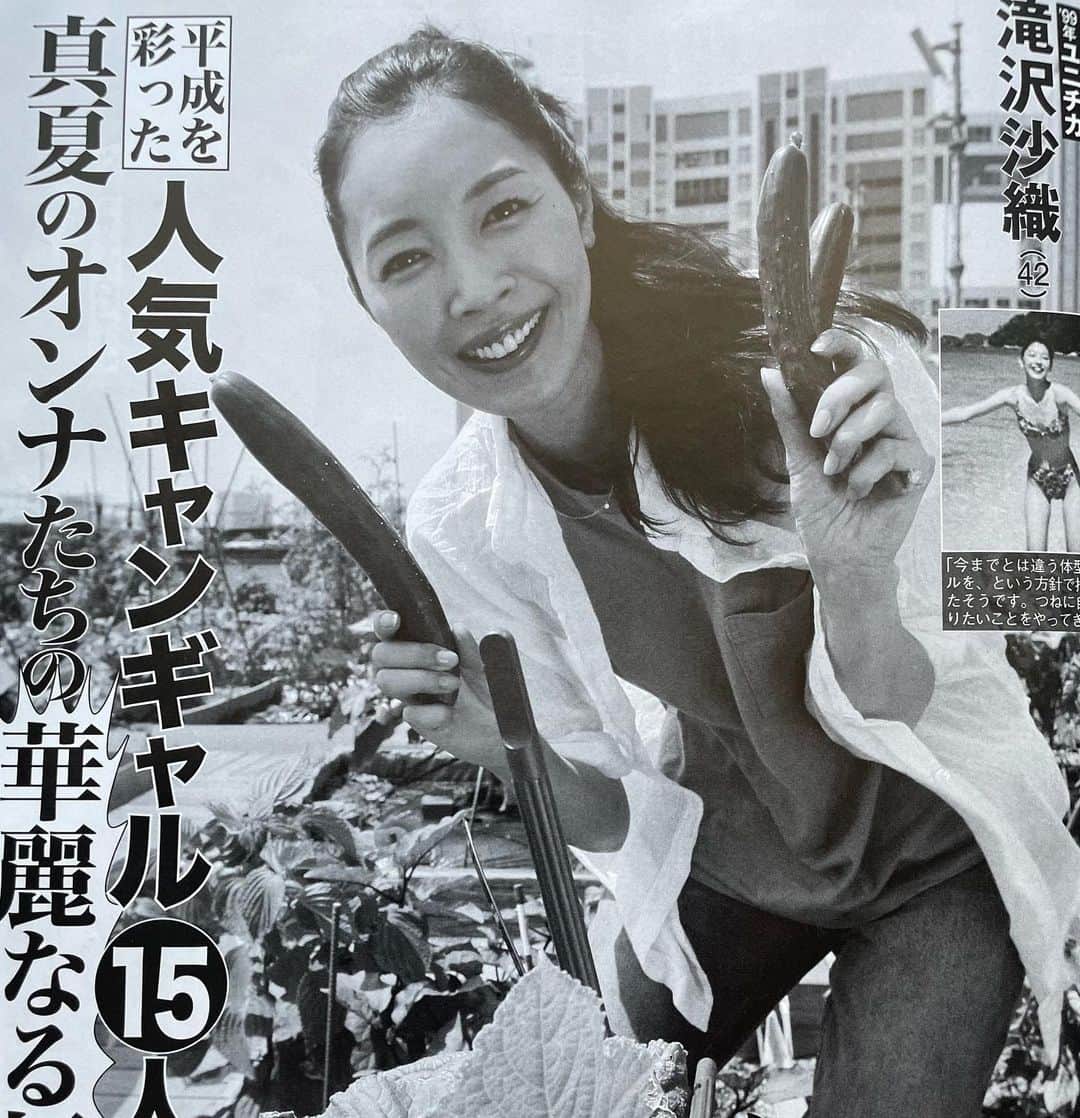 滝沢沙織のインスタグラム：「こんにちは😊✨先週発売した雑誌『FLASH』にて取材して頂きました❗️是非ご覧下さいませ〜😁‼️ #滝沢沙織 #Flash #取材 #キャンギャル」