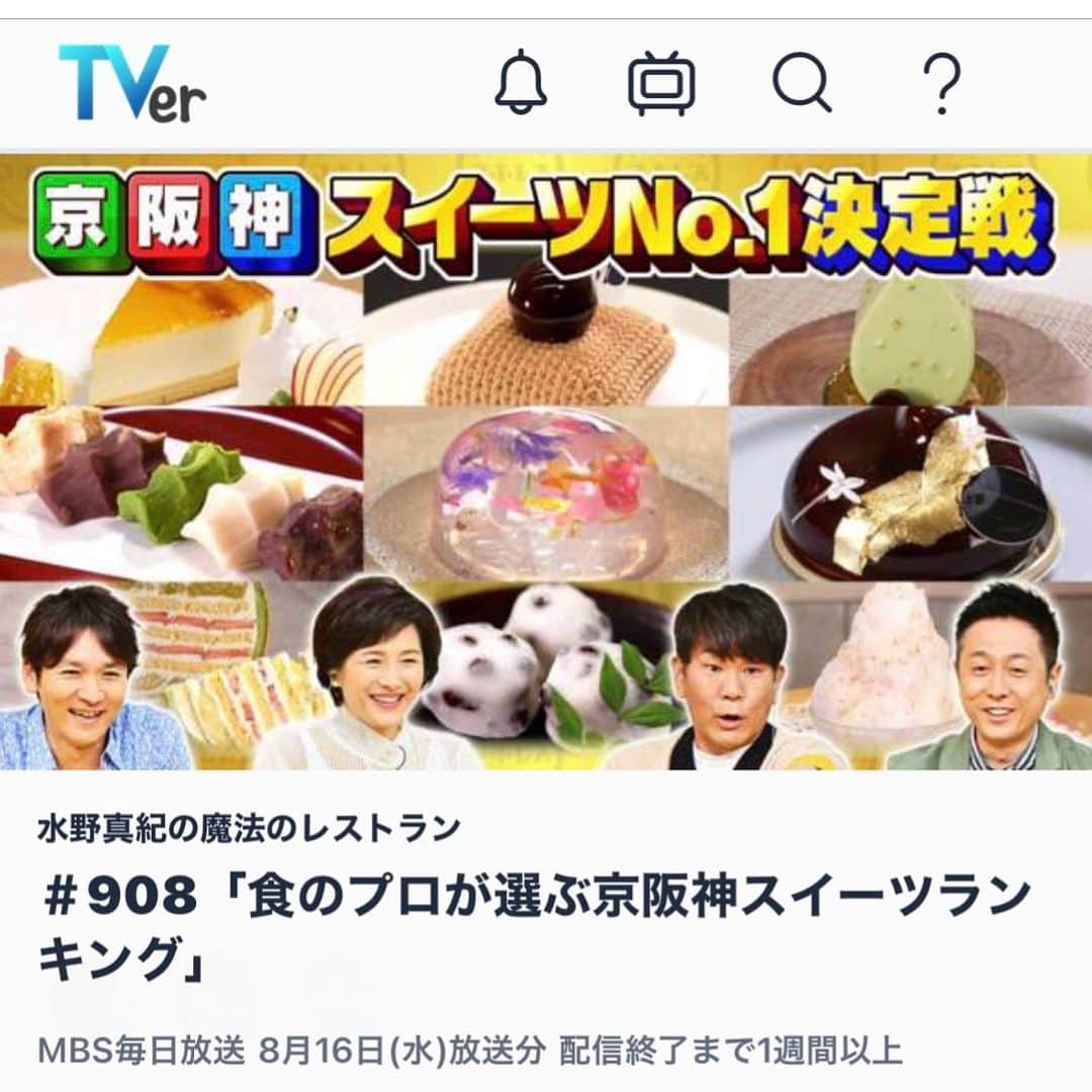 水野真紀さんのインスタグラム写真 - (水野真紀Instagram)「昨夜8/16(水)放送の魔法のレストラン』"マホレス" （MBS毎日放送） TVerで配信中です。 大ニュース‼️ 料理コーナーゲストの #YOU さんに エロい、って言われました😆  京阪神ホンマに美味しいスイーツランキング🍰第１０弾✨ 関西旅行をご予定の方、必見でございます。  豪華イケメンリポーター✨ スイーツ大好き #松下洸平 さんもご登場  #FUJIWARA藤本 #すち子　 #よゐこ濱口 #長野博　 #ロザン #水野真紀 #魔法のレストラン」8月17日 16時13分 - maki_mizuno_official
