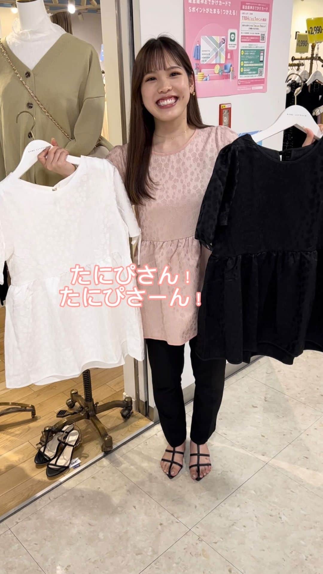 神戸レタス三宮店のインスタグラム：「. .  梅田店スタッフたにぴを突撃！！✨ スタッフがち買いアイテムのご紹介リールです👚💕  新作アイテムにもなっているので是非チェックしてみて下さい🥰  ↓着用品番↓ 🏷️C6834 🤍🖤💗 🏷️M3200 🏷️I2580  . . ▽紹介スタッフ(梅田店) たにぴ　155cm  . .  #リール動画 #kobelettuce#神戸レタス#プチプラコーデ#プチプラ#かわいい#大人女子#おしゃれ女子 #coordinate#ootd#ootdfashion#コーデ#コーディネート#fashion#今日のコーデ#おしゃれさんと繋がりたい #夏服 #夏服コーデ #osaka#大阪#HEP_SHOPS#20代ファッション#きれいめカジュアル#アパレル店員 #今日のコーデ #チュニック #夏コーデ #レタジョ#レタ女 #aeonmall_toyokawa_topic」