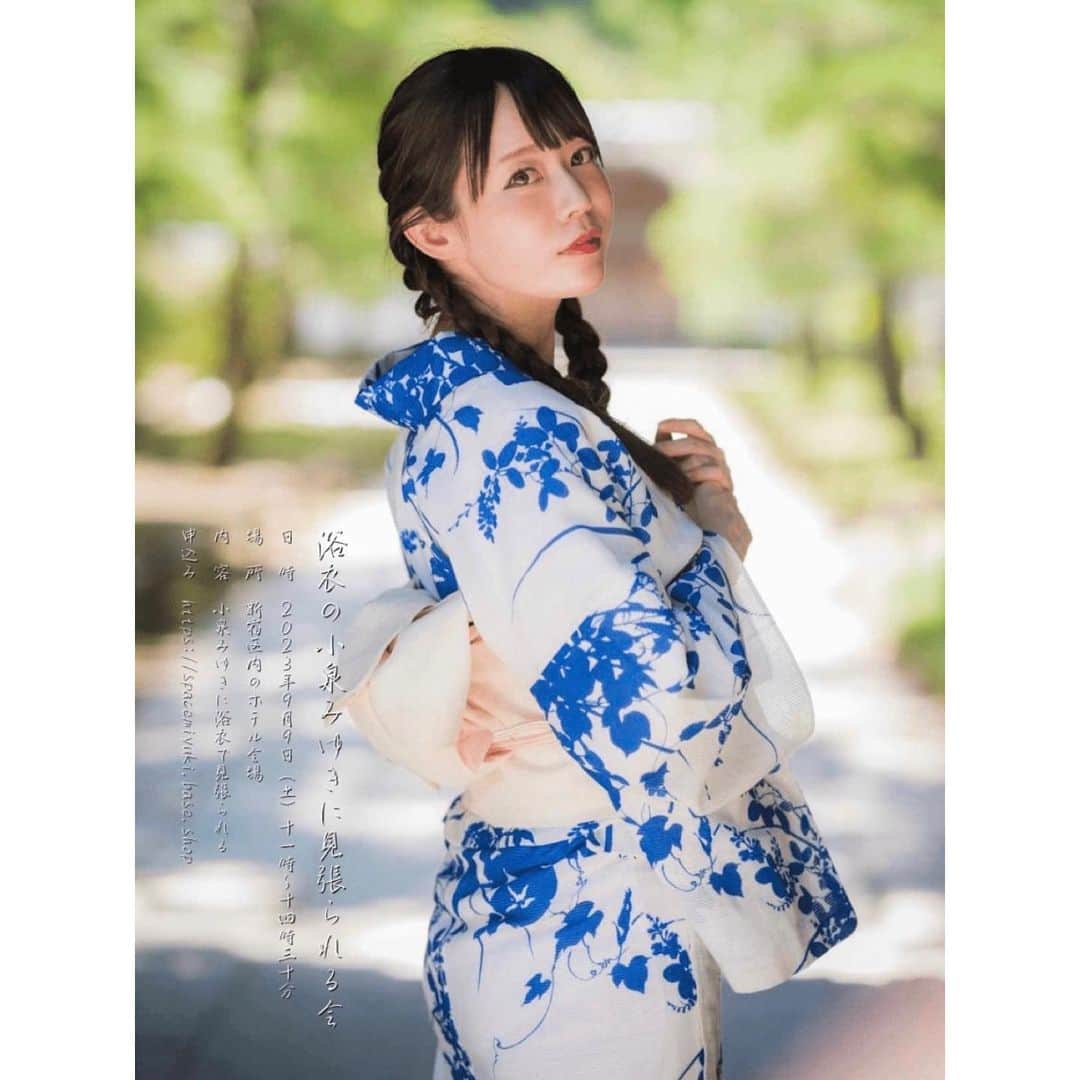 小泉みゆきのインスタグラム：「見張られたい人たち向け。 今回は、子b会員だけではなく一般向けの枠も設けました。 今更の公開でごめんやけど😂 ぜひ、どうぞ🚁 https://spacemiyuki.base.shop/ ストーリーズに載せます◎」