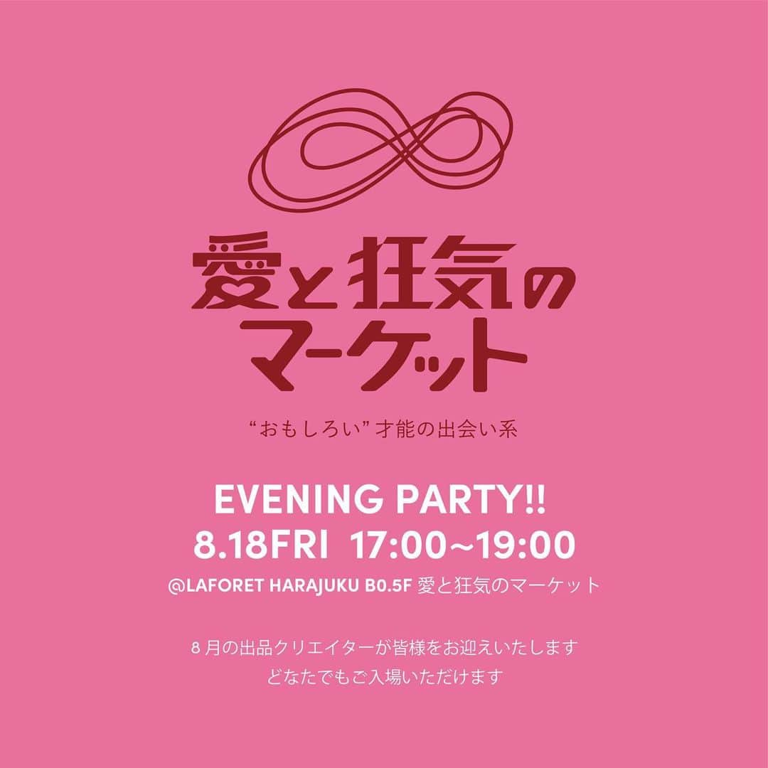 大槻香奈のインスタグラム：「突然ですが明日‼️ 18日はラフォーレ原宿B0.5階 #愛と狂気のマーケット EVENING PARTY!! が御座います。（みんな来れるかな？）  ドリンクの配布や、エナジードリンクZONeの自販機が無料開放になります🔥 私のグッズも在庫沢山持っていきますのでぜひ遊びに来てください〜😊💖 新作ドローイングもぜひ！」