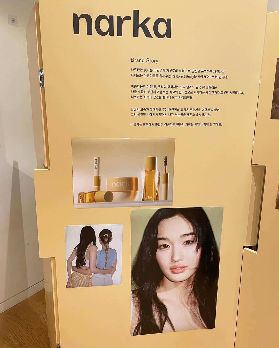 石田夢実さんのインスタグラム写真 - (石田夢実Instagram)「나르카 첫 팝업스토어에 참석했어요🌼 노란색으로 둘러싸인 나르카의 세계관이 너무 귀여워요!  제가 추천하는 상품은 젠틀 새틴 헤어 에센스.  향이 너무 좋아요🫶  나르카 팝업스토어에 여러분도 꼭 방문해 보세요! 완전히 새로운 헤어케어 브랜드 나르카와 함께 아름다운 헤어를 만듭시다💛  일시 : 2023년 8월 13일 (일) - 20일 (일)  휴무 장소 : 서울특별시 용산구 대사관로15길 8-3,  무브먼트랩 4층 오픈 시간 : 12PM - 7PM  #narka#나르카#한남동팝업#광고」8月17日 17時00分 - yumemi_ishida