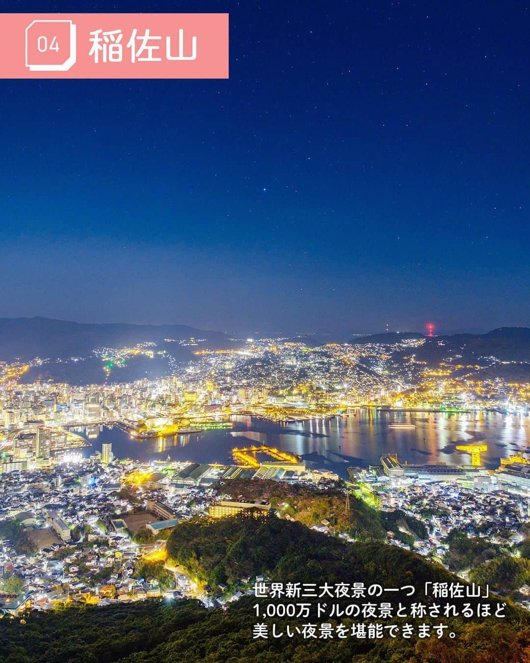 WILLER_TRAVELさんのインスタグラム写真 - (WILLER_TRAVELInstagram)「【迷ったらここ！長崎のおすすめスポット5選】 #大三東駅 #フルーツバス停 #グラバー園 #稲佐山展望台 #長崎中華街  本日は長崎のおすすめスポットをご紹介✨️  かの有名なテーマパーク「ハウステンボス」はみなさんご存知かとは思いますが、 その他にも魅力的な場所がたくさん😍 その中から厳選した5か所ご紹介！  異国感たっぷりな場所が多く、 非日常の世界を体験できます✨️ あなたもきっと思わず写真を撮りたくなってしまうはず…！🥹  ぜひ、ゆったりと訪れてみてください🫶  ———————————— ■旅やお出かけに役立つ情報を発信中✍︎꙳⋆ 皆さんからのフォローやいいね、コメントお待ちして います！快適で楽しい旅になりますように❀ @willer_travel ■WILLER TRAVEL公式サイトをチェック♪ @willer_travel ———————————— #willer #willertravel #willerexpress #ウィラー #ウィラートラベル #ウィラーエクスプレス  #高速バス  #高速バスターミナル  #夜行バス  #夜行バスの旅  #長崎観光 #長崎グルメ #長崎県 #長崎 #長崎旅行 #旅行 #国内旅行 #非日常な風景 #島原鉄道  #日本一海に近い駅 #小長井フルーツバス停 #世界新三大夜景 #1000万ドルの夜景 #日本三大中華街」8月17日 19時00分 - willer_travel