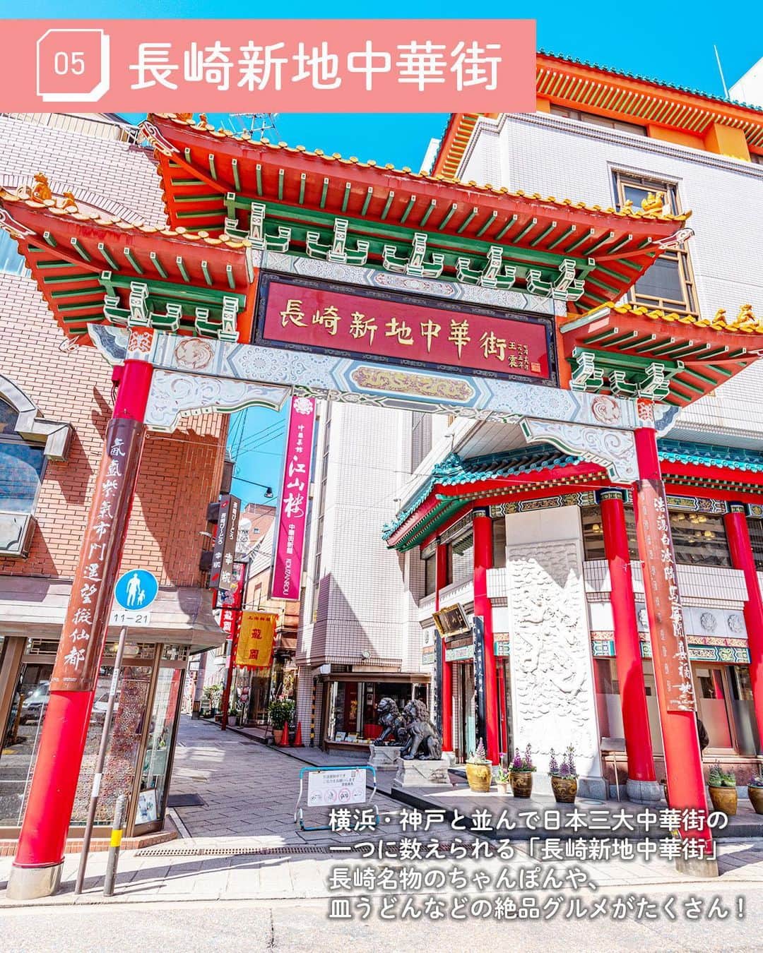 WILLER_TRAVELさんのインスタグラム写真 - (WILLER_TRAVELInstagram)「【迷ったらここ！長崎のおすすめスポット5選】 #大三東駅 #フルーツバス停 #グラバー園 #稲佐山展望台 #長崎中華街  本日は長崎のおすすめスポットをご紹介✨️  かの有名なテーマパーク「ハウステンボス」はみなさんご存知かとは思いますが、 その他にも魅力的な場所がたくさん😍 その中から厳選した5か所ご紹介！  異国感たっぷりな場所が多く、 非日常の世界を体験できます✨️ あなたもきっと思わず写真を撮りたくなってしまうはず…！🥹  ぜひ、ゆったりと訪れてみてください🫶  ———————————— ■旅やお出かけに役立つ情報を発信中✍︎꙳⋆ 皆さんからのフォローやいいね、コメントお待ちして います！快適で楽しい旅になりますように❀ @willer_travel ■WILLER TRAVEL公式サイトをチェック♪ @willer_travel ———————————— #willer #willertravel #willerexpress #ウィラー #ウィラートラベル #ウィラーエクスプレス  #高速バス  #高速バスターミナル  #夜行バス  #夜行バスの旅  #長崎観光 #長崎グルメ #長崎県 #長崎 #長崎旅行 #旅行 #国内旅行 #非日常な風景 #島原鉄道  #日本一海に近い駅 #小長井フルーツバス停 #世界新三大夜景 #1000万ドルの夜景 #日本三大中華街」8月17日 19時00分 - willer_travel