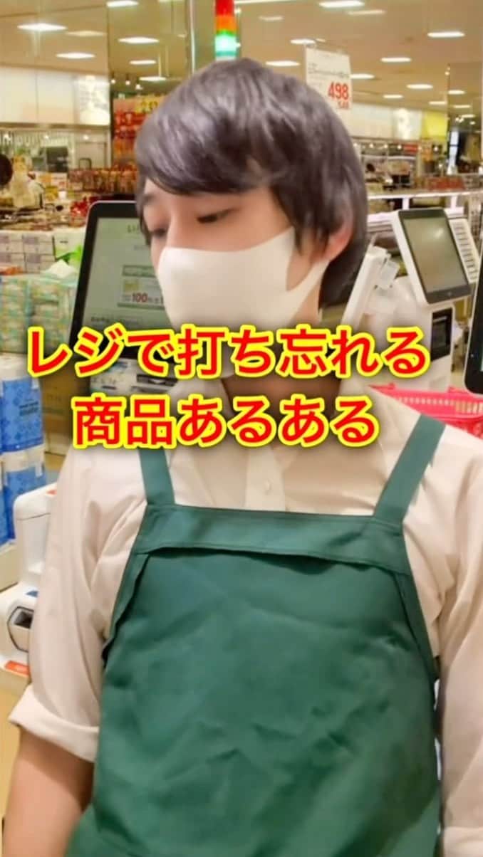 そば湯のインスタグラム：「レジで打ち忘れる商品、第一位は… #レジあるある　#大阪グルメ」