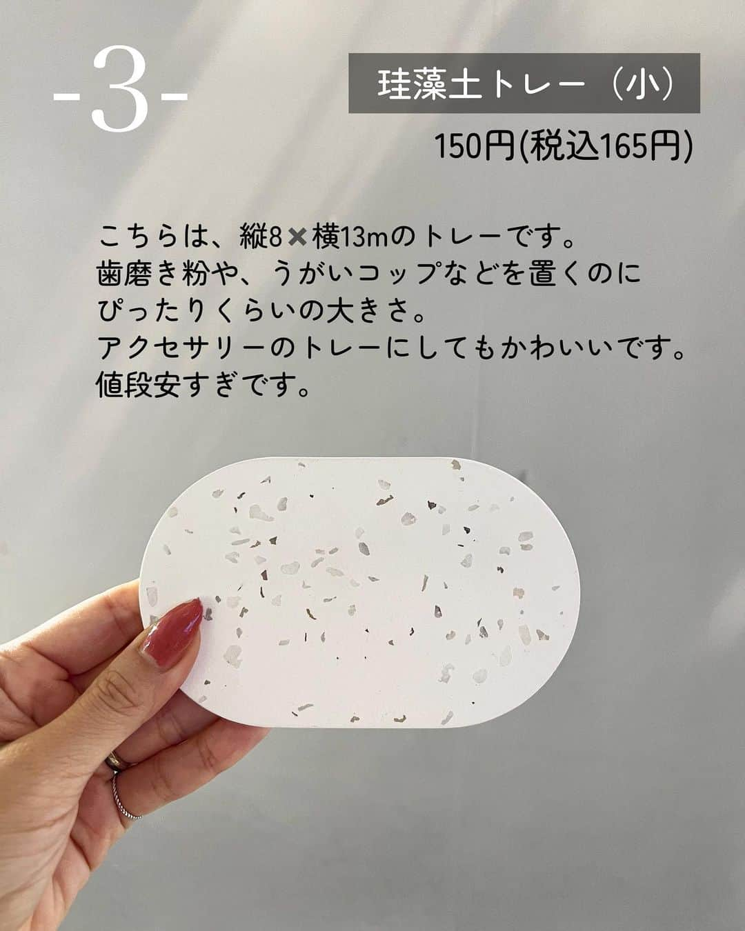 Maiko 【3COINS公式】さんのインスタグラム写真 - (Maiko 【3COINS公式】Instagram)「本日はだいっ好きな珪藻土シリーズのご紹介です。  最近湿気すごすぎて、毎日辛いです。  いつもご覧いただきありがとうございます。  原宿本店から3COINSの情報を発信してます⚡️☺️   いいね、シェア、保存嬉しいです♪  コメントも喜びます。   #3COINS#スリーコインズ #3コインズ #スリコ #スリコのマイコ#プチプラ#スリコ新商品#スリコ購入品#スリコパトロール#珪藻土#珪藻土バスマット #珪藻土歯ブラシスタンド #湿気」8月17日 20時30分 - 3coins_.maiko