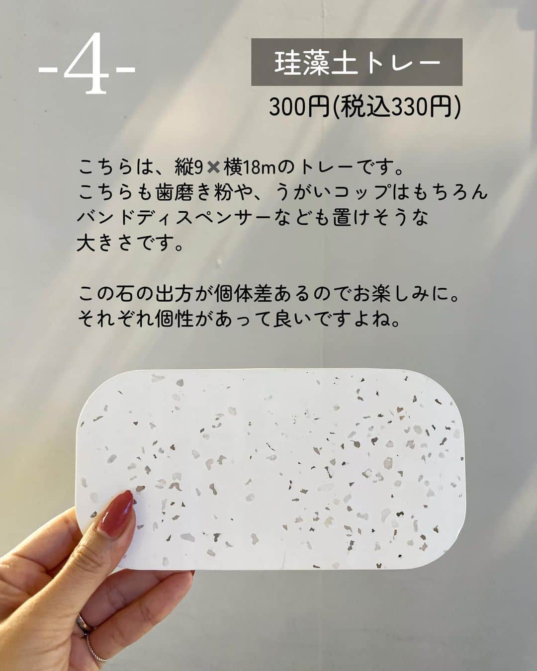 Maiko 【3COINS公式】さんのインスタグラム写真 - (Maiko 【3COINS公式】Instagram)「本日はだいっ好きな珪藻土シリーズのご紹介です。  最近湿気すごすぎて、毎日辛いです。  いつもご覧いただきありがとうございます。  原宿本店から3COINSの情報を発信してます⚡️☺️   いいね、シェア、保存嬉しいです♪  コメントも喜びます。   #3COINS#スリーコインズ #3コインズ #スリコ #スリコのマイコ#プチプラ#スリコ新商品#スリコ購入品#スリコパトロール#珪藻土#珪藻土バスマット #珪藻土歯ブラシスタンド #湿気」8月17日 20時30分 - 3coins_.maiko