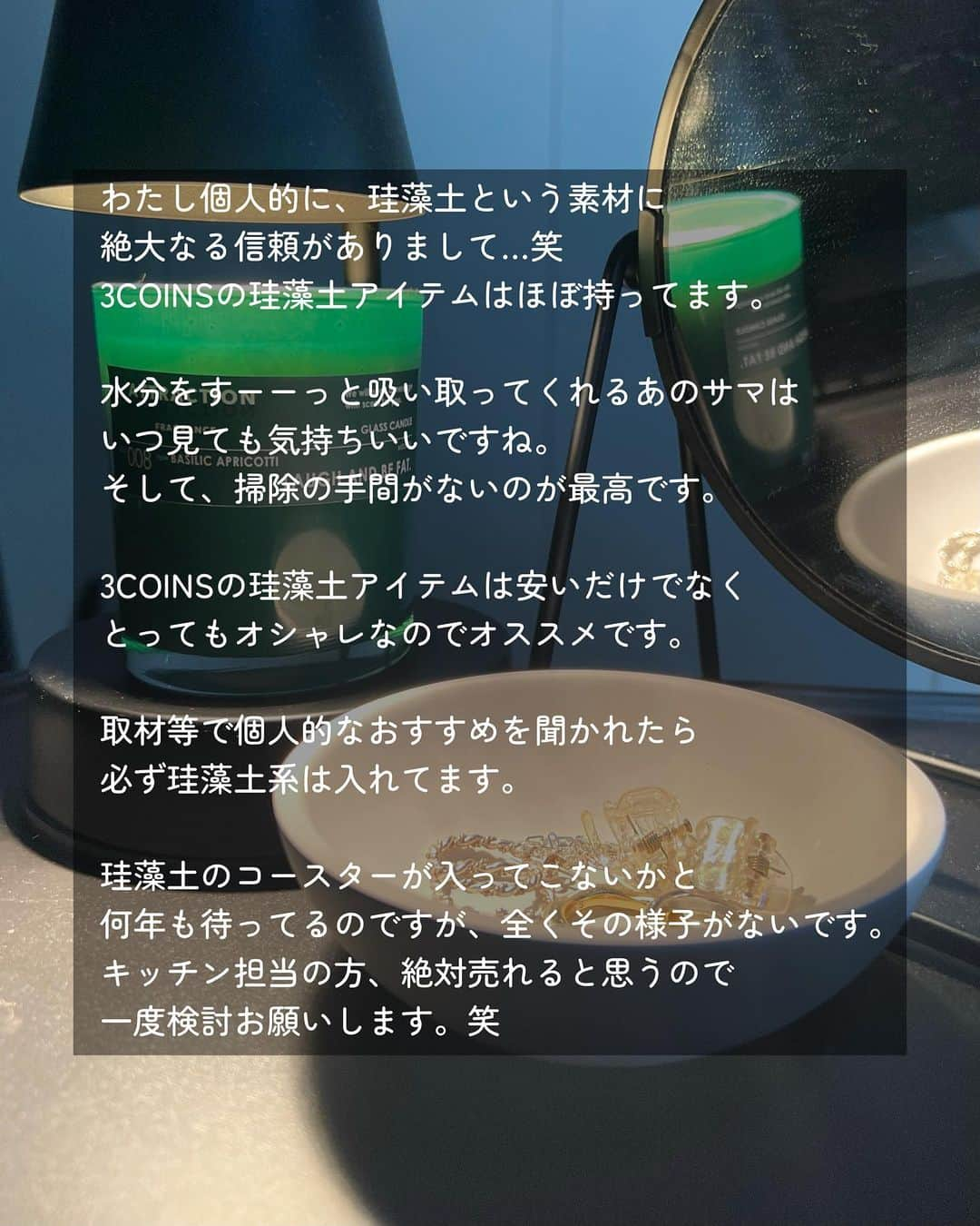 Maiko 【3COINS公式】さんのインスタグラム写真 - (Maiko 【3COINS公式】Instagram)「本日はだいっ好きな珪藻土シリーズのご紹介です。  最近湿気すごすぎて、毎日辛いです。  いつもご覧いただきありがとうございます。  原宿本店から3COINSの情報を発信してます⚡️☺️   いいね、シェア、保存嬉しいです♪  コメントも喜びます。   #3COINS#スリーコインズ #3コインズ #スリコ #スリコのマイコ#プチプラ#スリコ新商品#スリコ購入品#スリコパトロール#珪藻土#珪藻土バスマット #珪藻土歯ブラシスタンド #湿気」8月17日 20時30分 - 3coins_.maiko