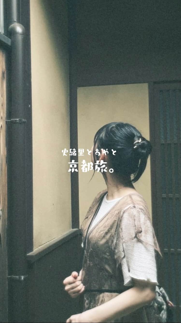 向井葉月のインスタグラム：「しあわせ京都旅🐌💭  #乃木坂46 #なつやすみ」