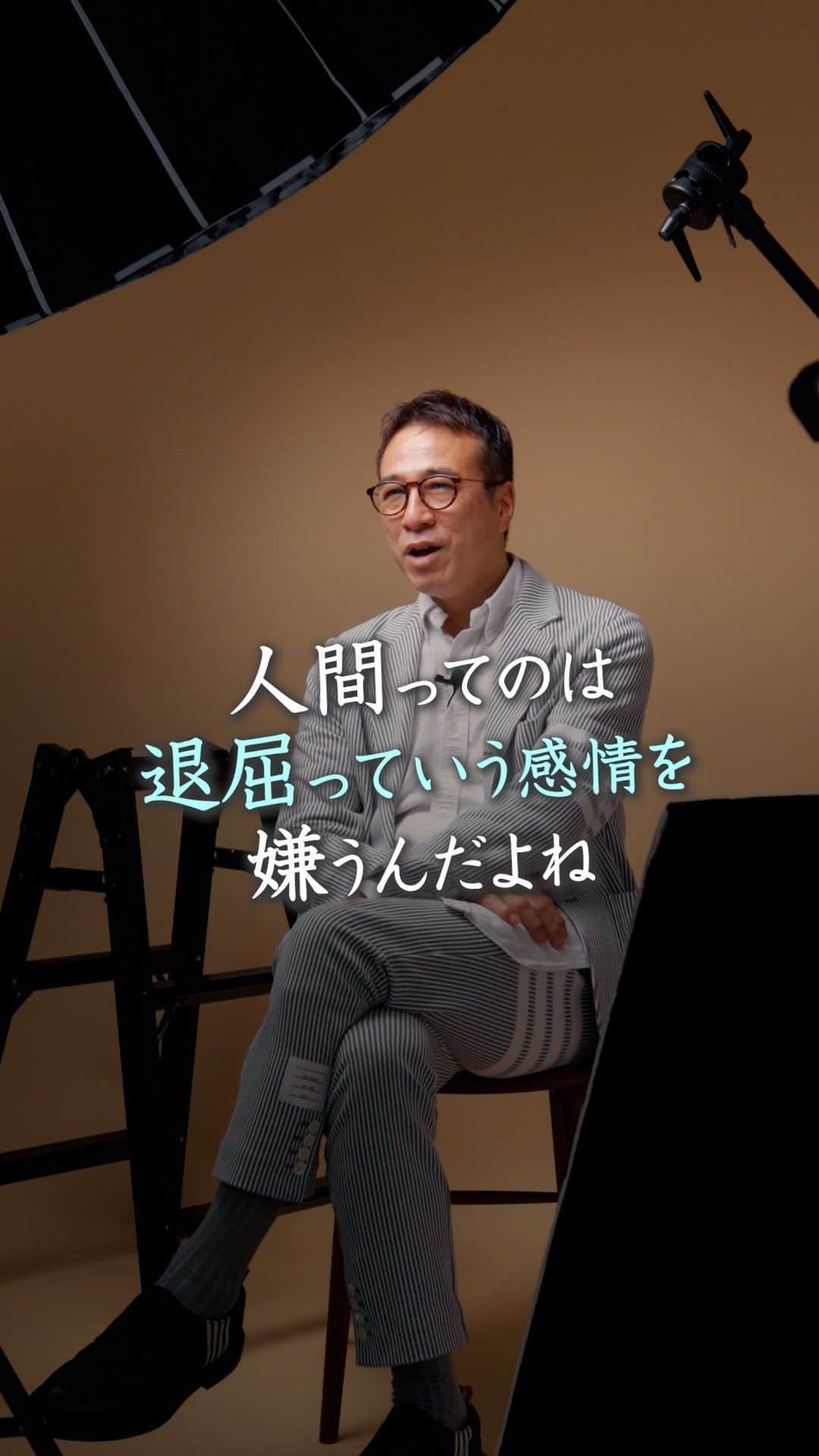 山崎拓巳のインスタグラム：「人間っていうのは退屈って感情を嫌うんだよね。  山﨑拓巳のLIVE毎日18:00配信 下記のアカウントをフォロー ↓ @dana37   歳を重ねていくと 退屈という感情に出会いやすくなります。  その中で自分の視座を上げて いかないと ・よかったなぁ ・ありがたいなぁ という感情でいっぱいになることは できません！  なので、仕事をするもよし 恋愛に打ち込むのもよし 人生という暇つぶしをしていく中で 自分の視座を上げていく 必要があります。  ※この投稿を保存するとまた何度でも見返せる！ ———— 夢実現プロデューサーの山﨑拓巳です。 僕の言葉で誰かの人生がワクワクしたり、救われたりするのが嬉しくて発信をしています。 是非他のリールやストーリーも見ていってくださいね。 @dana37 ————  #人生#ピンチ#幸せ#SNS #コーチング#山﨑拓巳 #マインド#マインドフルネス #自己肯定感」