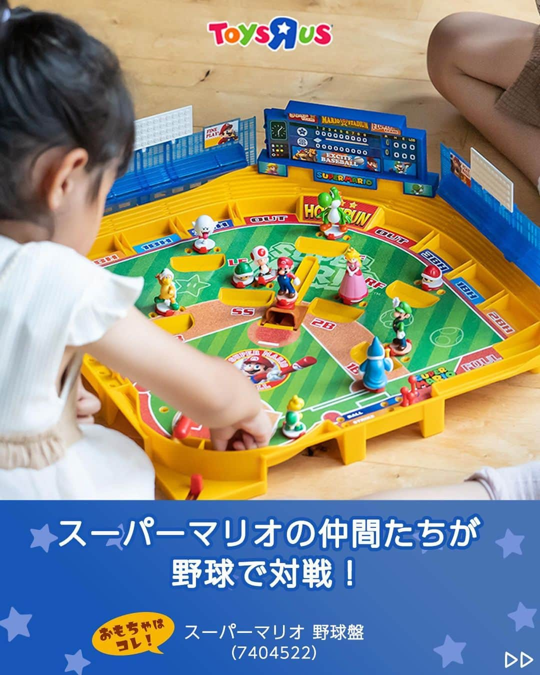 Toys''R''Us｜トイザらス 公式 のインスタグラム