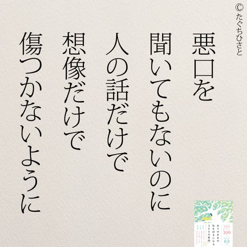 yumekanauさんのインスタグラム写真 - (yumekanauInstagram)「もっと読みたい方⇒@yumekanau2　後で見たい方は「保存」を。皆さんからのイイネが１番の励みです💪🏻参考になったら「😊」の絵文字で教えてください！ ⁡ なるほど→😊 参考になった→😊😊 やってみます！→😊😊😊 ⋆ #日本語 #名言 #エッセイ #日本語勉強 #ポエム#格言 #言葉の力 #教訓 #人生語錄 #人間関係 #人間関係の悩み #人間関係めんどくさい #前向きな言葉 #前向き #前向きになれる言葉 #ストレス」8月17日 18時14分 - yumekanau2