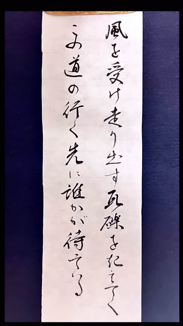 ひかりのインスタグラム：「君たちはどう生きるかを見てきました🎞️ 主題歌の地球儀🌍 ジブリの世界はやっぱり素晴らしい🥰 #書道#書道動画#毛筆書写技能検定#毛筆#君たちはどう生きるか#ジブリ」