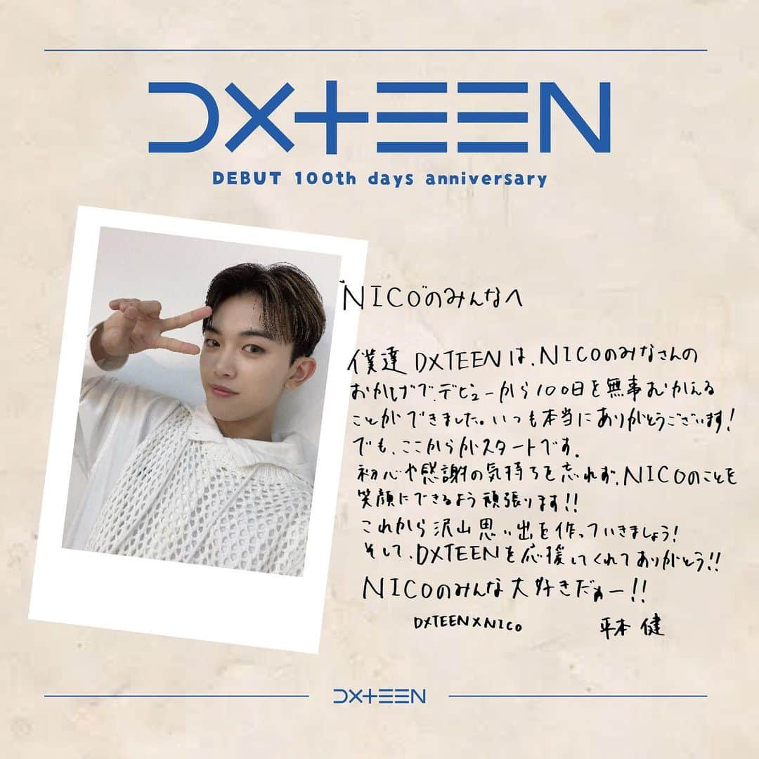 DXTEENさんのインスタグラム写真 - (DXTEENInstagram)「🦖🐱🐯🐬🐵🐥 Happy 100th days💙 🦖🐱🐯🐬🐵🐥  #DXTEEN_DEBUT_100DAYS #NICOありがとう #DXTEEN #DXTN #平本健 #HIRAMOTOKEN」8月17日 18時38分 - dxteen_official