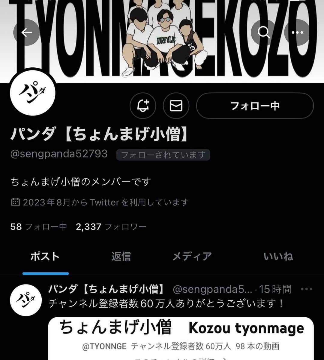 ちょんまげ小僧のインスタグラム：「#ちょんまげ小僧」