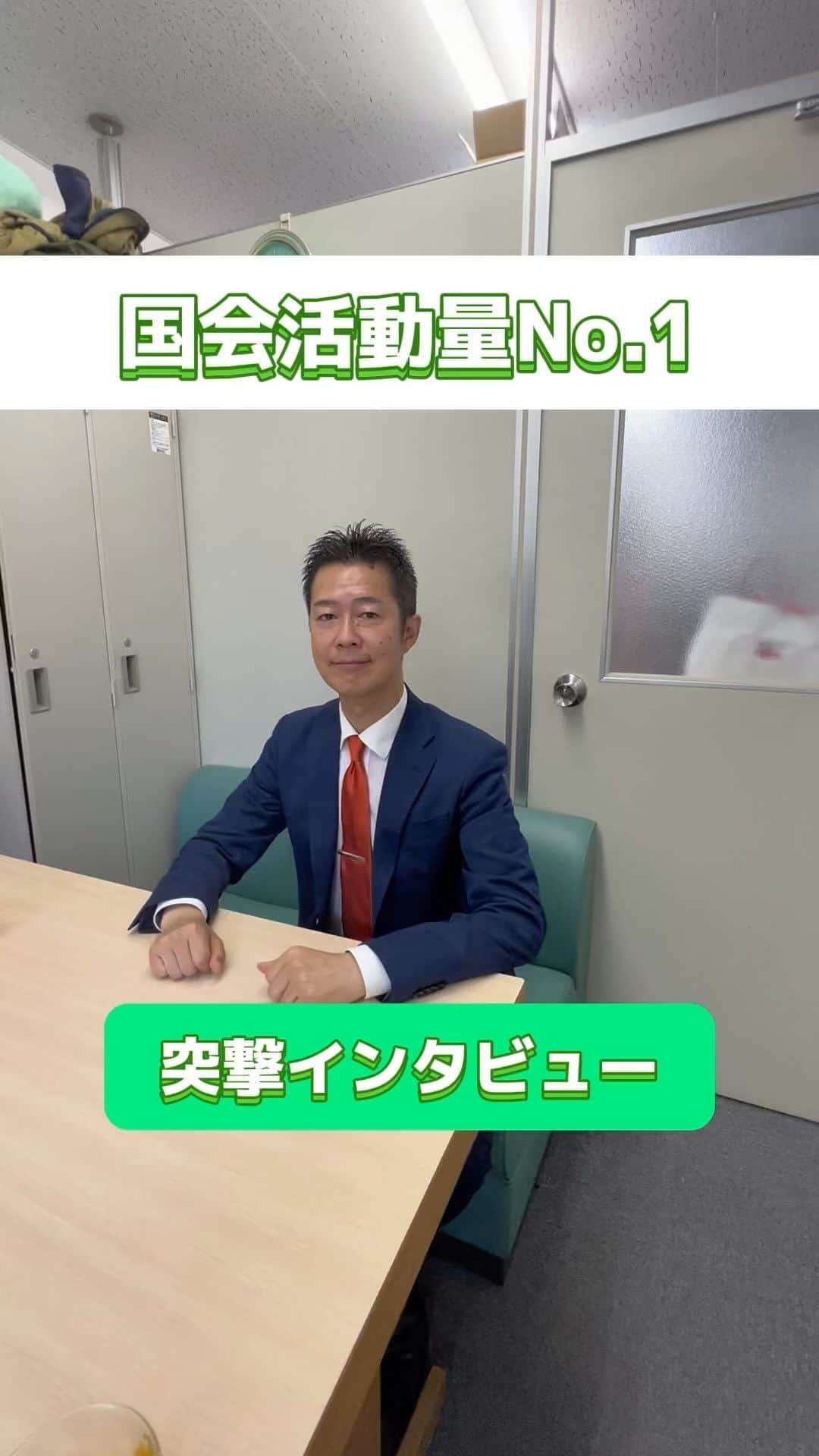 井坂信彦のインスタグラム：「変えたいこと！  ＃衆議院議員＃井坂信彦＃少子化対策」