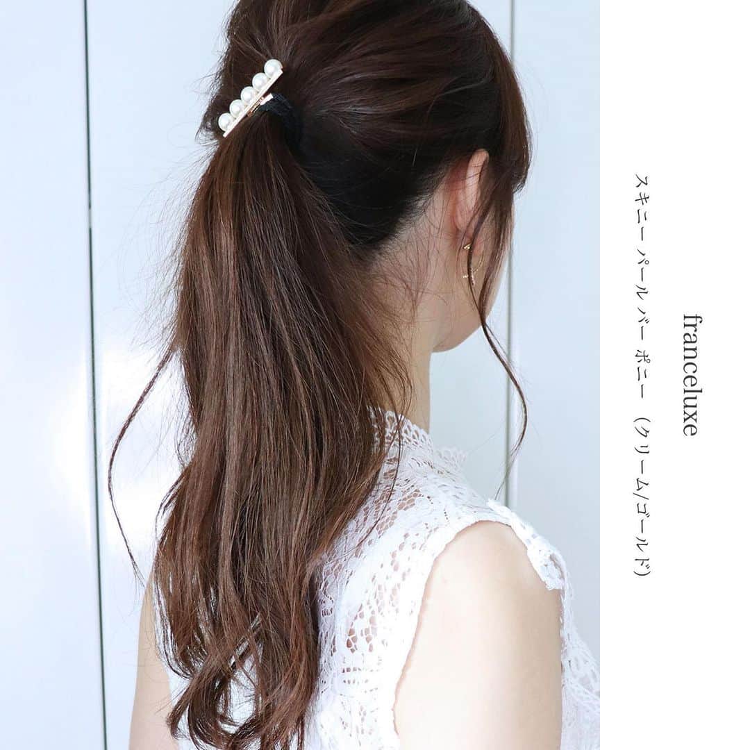 常岡珠希さんのインスタグラム写真 - (常岡珠希Instagram)「私が長く愛用しているフランスラックス！ 去年からフォロワーさんへプレゼントとしてクーポン発行していただいていて！今年もいただいたので、お買い物検討されていた方ぜひ使ってください〜！  クーポン：fltamaki 10%オフ（23/9/17まで） @franceluxejapan のオンラインストアで使えます！  私がよくフランスラックスを使っているのは、長くみていただいているフォロワーさんはご存知かと思いますが、数ヶ月前に新作オーダーしていたものも届いたので、いま新しく愛用しているもの紹介します〜！  1つはヘアゴム！ パールが付いているので、ただポニーテールしただけでもきれいにまとまるのでスキ。ちょっとカジュアルな服にも合わせやすいので、この夏バシバシ使っています。  もう1つはクリップ！ これ、新作オーダーした時にかわいいいいと予約したもの。2個セットなのだけど、色も淡くてかわいすぎでしょう…！ねじってハーフアップする、サイドの髪とめる、ポニーテールのゴム隠しなど色々使えるので、これとてもおすすめ。  画像で見ると愛用しているもの、白っぽいものが多いですね〜！こういうのが好みみたい！  #FranceLuxe #フランスラックス #ヘアアクセサリー #パール #クリップ #ロングヘア」8月17日 19時00分 - tamaki.tsuneoka