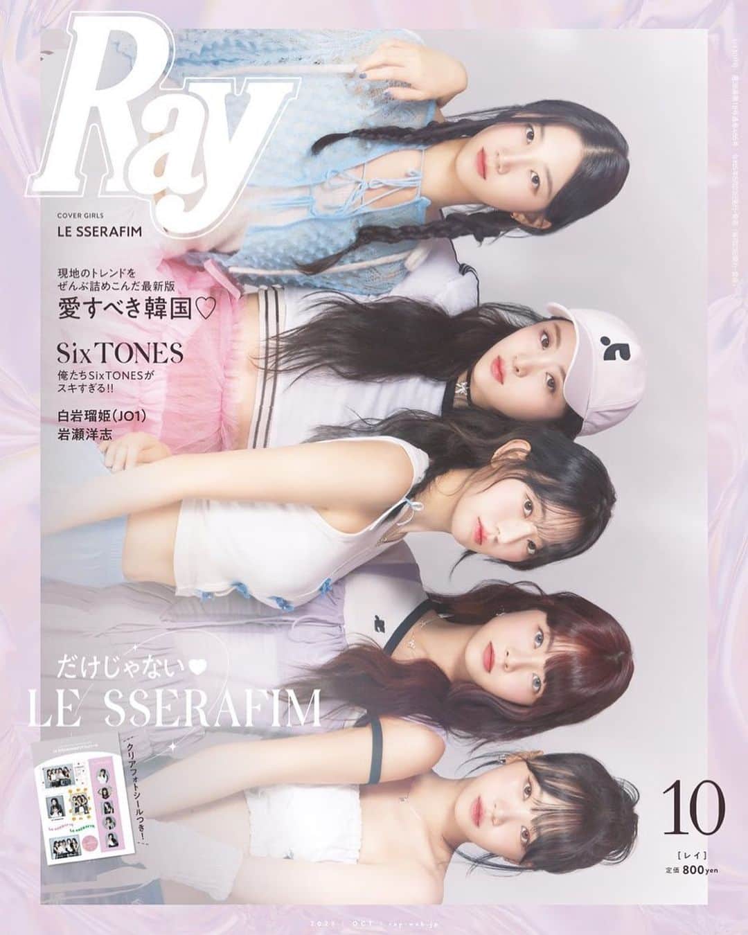 AYA YAGISHITAのインスタグラム：「@ray.magazine 10月号♡ . . . @le_sserafim 様のスタイリングさせて頂きました。 本当に×♾️可愛かったので、 是非×♾️チェックしてください♡」