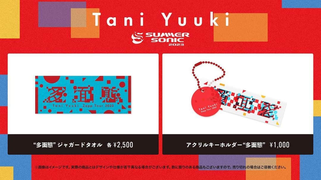 Tani Yuukiのインスタグラム：「📢 会場グッズ販売のお知らせ ✨  🗓️8/20(日) 《 SUMMER SONIC 2023 》会場にて オフィシャルグッズ販売を行います❤️‍🔥  タオルがなくても楽しめるけど あったらもっと楽しいぜ❤️‍🔥 楽しめるけどね？…ね？  #summersonic #サマソニ #TaniYuuki」