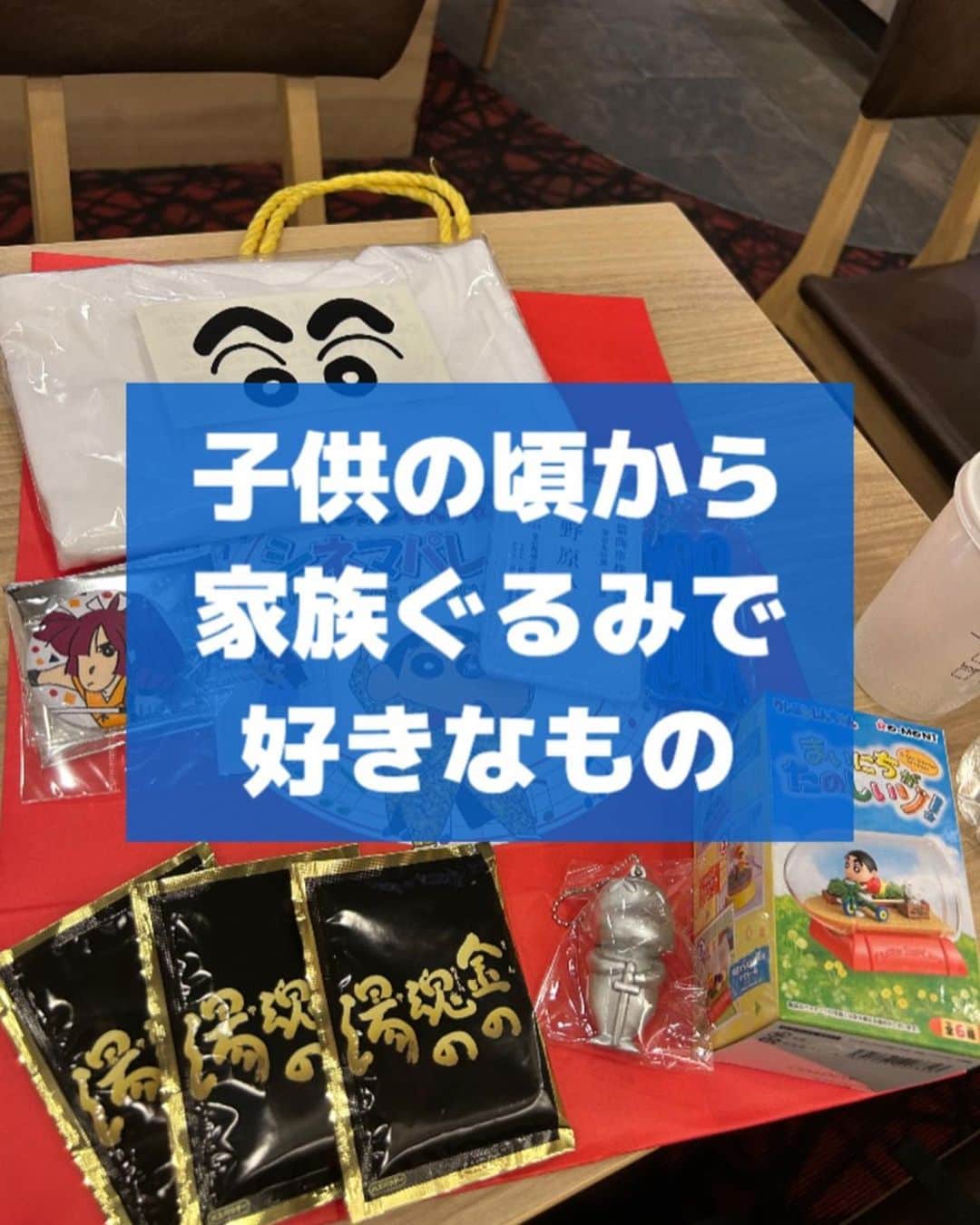松下シュートさんのインスタグラム写真 - (松下シュートInstagram)「. 【クレヨンしんちゃん愛】  池袋のクレヨンしんちゃんシネマパレード行ってきた。 グッズ買いすぎた。  ブリブリ王国の秘宝から大人になっても観てるし、小さい時は何回レンタルビデオ屋さんで借りてきたか...。  大人になってもしんちゃん本当に大好きです。  強いて言えば臼井さんが亡くなられてしまって、BPOといういらぬ規制が強くなってからのしんちゃんが少しだけ残念です。。泣  暗黒タマタマみたいに魔人が出てきてしまってこの世が滅亡か...と思いきや賞味期限きれてますとかいうて結局オカマショーパブで働き出して終わるしw  ヘンダーランドみたいにラスボスのマカオとジョマにバレエで勝負を決めましょうって言われたのに気がついたらババ抜き対決からの最後普通に殴り合い追い掛け合いの肉弾戦になってるしw  こういう最初から最後までなんやねんwwのくだらなさがあるからこそ、たまーーーにくるオトナ帝国とか歌うケツだけ爆弾とか、しんのすけの成長を感じれるシーンがあって、それはそれでいいなぁと感動できるんやけど、今は...うーん。  でもそれでも大好きです。 時代は変わっていくものなので、形は違えど、声優さんが変われど、大人になってもこうして続けてくれていることに感謝🙏  #クレヨンしんちゃん #クレしん #野原ひろし #野原みさえ #しんちゃん #ひまわり #シロ #全映画で #推し は #吹雪丸 です #わかってくれるかわからんけど城の縁側で甲冑を被って蝶々を指に乗せる吹雪丸が好きです #たすけてケスタ #クレしん愛 #マカオとジョマ」8月17日 19時13分 - pana_nowonsale