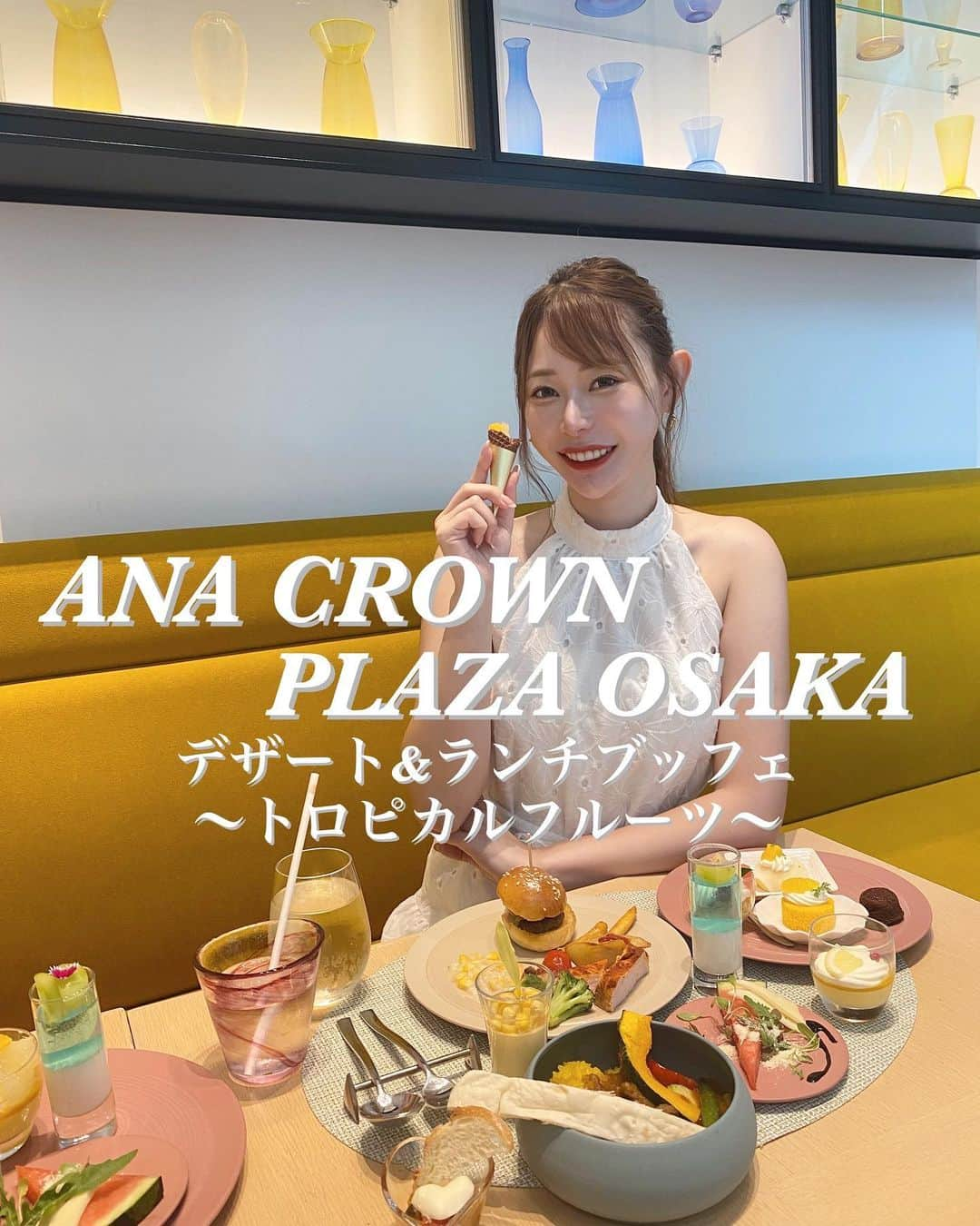 karen okajimaのインスタグラム：「🉐 #おかじお得情報 有り💓 4名で1名無料？！👏  今回の、 @anacrowneplaza_osaka さんの ビュッフェもとても豪華👏💕💕  今回はトロピカルフルーツがテーマですよ🍍🍊🍈🍉 デザートはもちろん、ご飯ものも豊富で 本当に毎回ぜーんぶ美味しいの🤤💓 大阪で1番好き🥰  デザートの種類も豊富で、 メロンのショートケーキや 桃とライチジュレのパフェ、 レモンとライムのクリームタルトなど 全部見た目も可愛くて美味しかった❤️  期間:9月10日（日）まで✨ 💰：おひとり様 ¥ 5,200 (税サ込) 小学生料金　3,100円 4歳～未就学児料金　1,600円 0～3歳のお子様は無料 ⏰11:30a.m. –3:00p.m. なんと！時間制限なし！！！🤤  🉐平日は4名で1名無料だよ💕 ぜひ行ってみてね☺️✨✨  #anacrownplazaosaka #anacrownplazahotel #デザートランチビュッフェ #大阪ビュッフェ #大阪ランチ #梅田ランチ #梅田ビュッフェ #大阪サマービュッフェ #グルメ岡島 #ランチブッフェ #ランチビュッフェ #スイーツ男子 #スイーツ女子 #Summerbuffet #トロピカルフルーツビュッフェ」