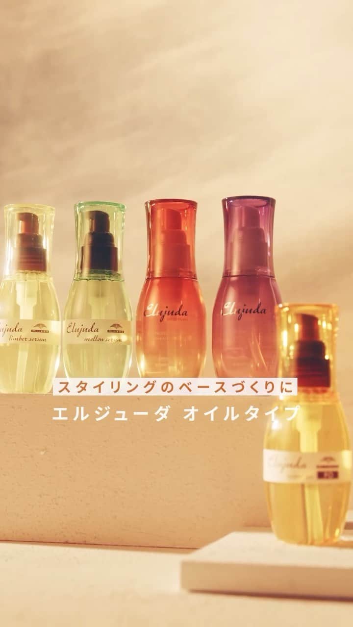 のインスタグラム：「エルジューダのオイル（セラム）まとめ📝 オイルタイプは、ツヤ感やさらっとした手触りが欲しい時におすすめです。 ブリーチヘア用、紫外線ケア用など用途や質感で選べる7種類✨ ぴったりの1本を見つけてみてくださいね👼  📍紹介アイテム ・エルジューダ サンプロテクト セラム 120mL￥3,080（税込）  ・エルジューダ ブリーチケア セラム 120ml￥3,080（税込）  ・エルジューダ ＦＯ／ ＭＯ 各120ml￥2,860（税込）  ・エルジューダ リンバーセラム＆メロウセラム 各120ml￥3,080（税込）  ・エルジューダ グレイスオン セラム 120ml￥3,080（税込）  エルジューダ取り扱いサロン様にてご購入頂けます。  #エルジューダ #サンプロテクトセラム  #ブリーチケアセラム #リンバーセラム #メロウセラム #グレイスオンセラム #エルジューダFO #エルジューダMO #milbon #紫外線ケア  #UVケア #日光ケア #洗い流さないトリートメント #アウトバストリートメント #ヘアオイル #ヘアケア  #ブリーチケア #ハイダメージ毛 #ダメージケア #ヘアアレンジ #ヘアアイロン #ヘアスタイル #サロン専売品 #新商品 #エルジューダサンプロテクト #美容師おすすめ #ハイトーン #ブリーチカラー #ミルボン #サロン専売品」