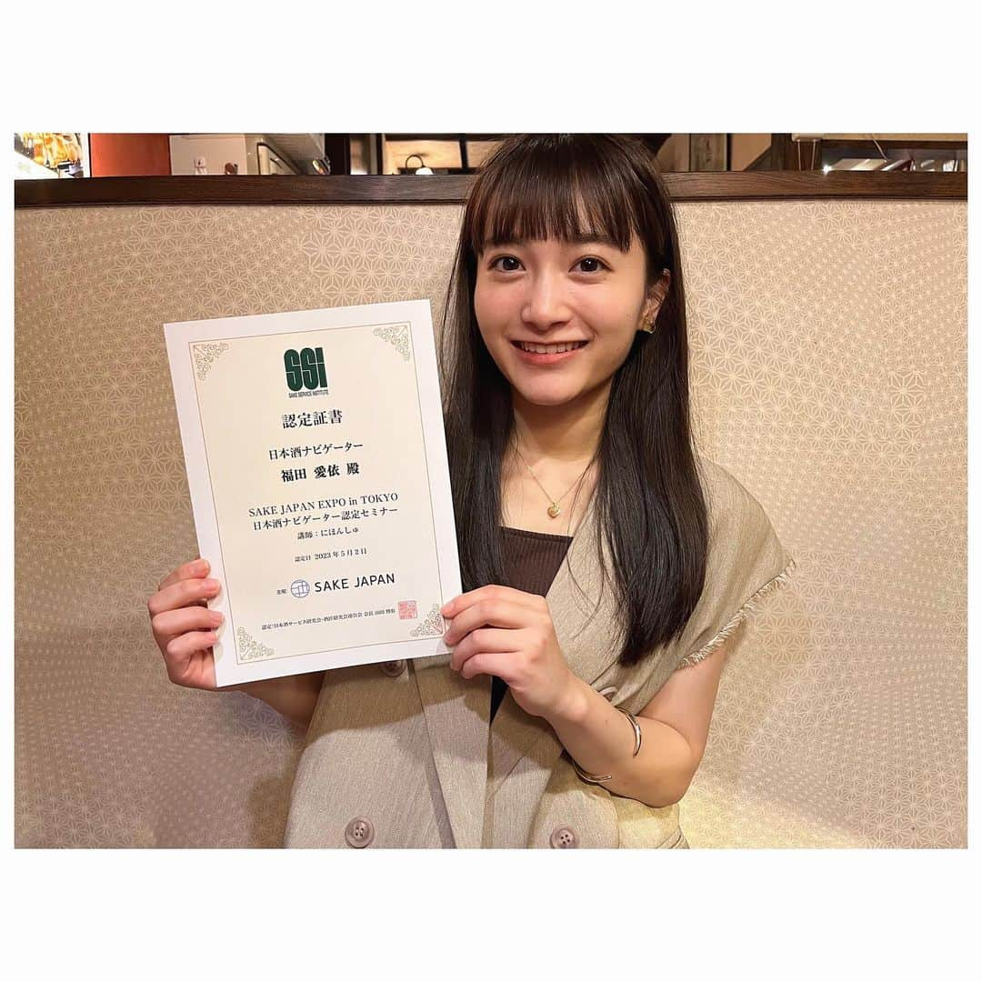 福田愛依さんのインスタグラム写真 - (福田愛依Instagram)「実は今年の春に #日本酒ナビゲーター の資格を取得しました！🍶❤️‍🔥  まだまだ日本酒の知識は未熟ですが、最近は美味しい日本酒に沢山出逢えて幸せです😊  同世代の方にも親しみやすく美味しい日本酒を私なりに発信していけたらと思ってます☺️  勉強苦手やけど、今年もう一つの資格取得できるように頑張ります✊🏻 言っちゃったからには取らざるを得ないなー！！笑笑  #日本酒　🍶🍶🔥」8月17日 20時09分 - meii_cheer