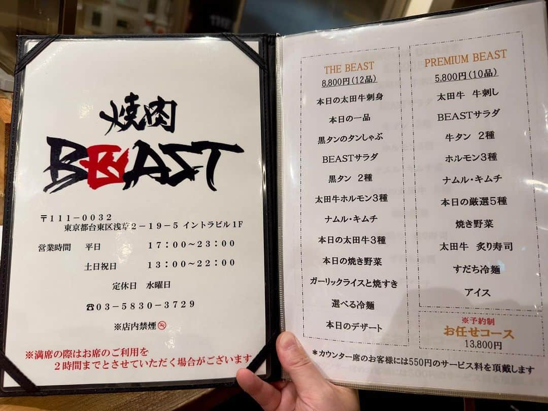 わっきーさんのインスタグラム写真 - (わっきーInstagram)「神戸牛の"但馬太田牛"専門店「焼肉BEAST」へ。 オープンして3ヶ月経った頃に紹介して、当時経営が苦しかったそうで、今では大繁盛店になっていました。 進化したビーストさん、コース内容がブラッシュアップされていて、素晴らしかったです。 太田牛をこのプライスで堪能できる焼肉屋は、滅多にありません。  つくばエクスプレス"浅草駅"地上出て徒歩2〜3分。  #焼肉beast #焼肉 #神戸牛 #但馬太田牛 #和牛 #コスパ最高 #東京グルメ #浅草グルメ #浅草焼肉 #東京観光 #わっきーtv」8月17日 20時21分 - makoto_ishiwaki