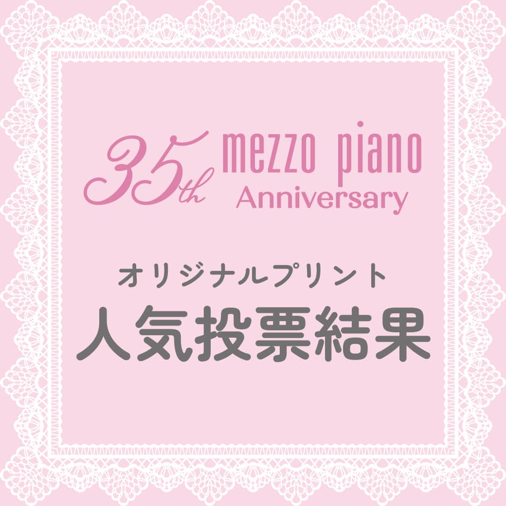 mezzo pianoのインスタグラム