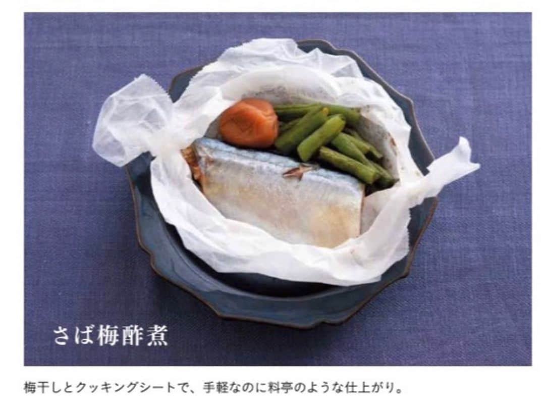 麻生れいみのインスタグラム：「暑いから、簡単さば梅酢煮【　#おひとりさまレシピ 】    さばを食べると「痩せるホルモン」といわれるGLP-1の分泌量がアップします。満腹感を促すことで食欲を抑え、食後の急激な血糖上昇を抑える効果も。  材料（1人分） さば切り身　1切れ９０ｇ いんげん　３本 梅干し　１個 A しょうゆ、砂糖、酒、水　各大さじ1/2   エネルギー：241kcal タンパク質：20.9g 食物繊維：2.3g1 食塩相当量：2.7g  ①さばは、皮目にxの切り目を入れる。 いんげんは3cm長さに切る。梅干しは種を抜いておく。 ②クッキングシートに①をのせ、合わせたAを全体に回しかけ、包む。 ③電子レンジで3～4分加熱する。  書籍はこちら↓ そろそろ生協さんでも 販売されると思います♪ php 麻生れいみで検索！  #一皿でしっかり栄養がとれる！ #70歳からの1人分レンチンおかず  https://www.php.co.jp/family/detail.php?id=85507  #ロカボダイエット  #管理栄養士  #麻生れいみ式ロカボダイエット  #lowcarbdiet  #lowcarb  #麻生式ダイエット #dietitian  #dietitians  #糖質制限  #ダイエット  #ケトン体 #ケトジェニック #ketodiet #ケトンアダプト #ketoaptation  #ketoadapted」