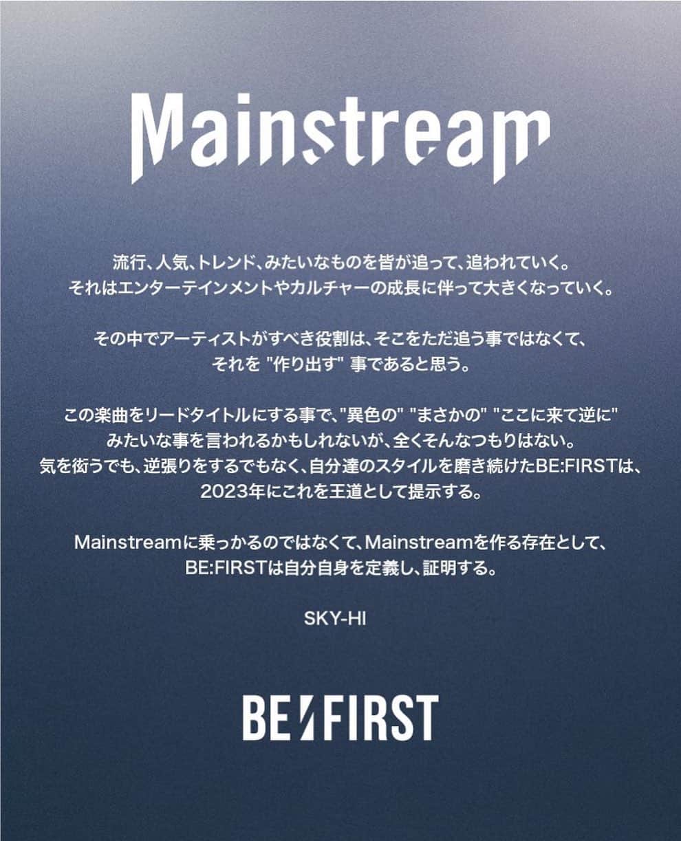 日高光啓のインスタグラム：「極東から動かすぞ。 #BEFIRST #BF_Mainstream」