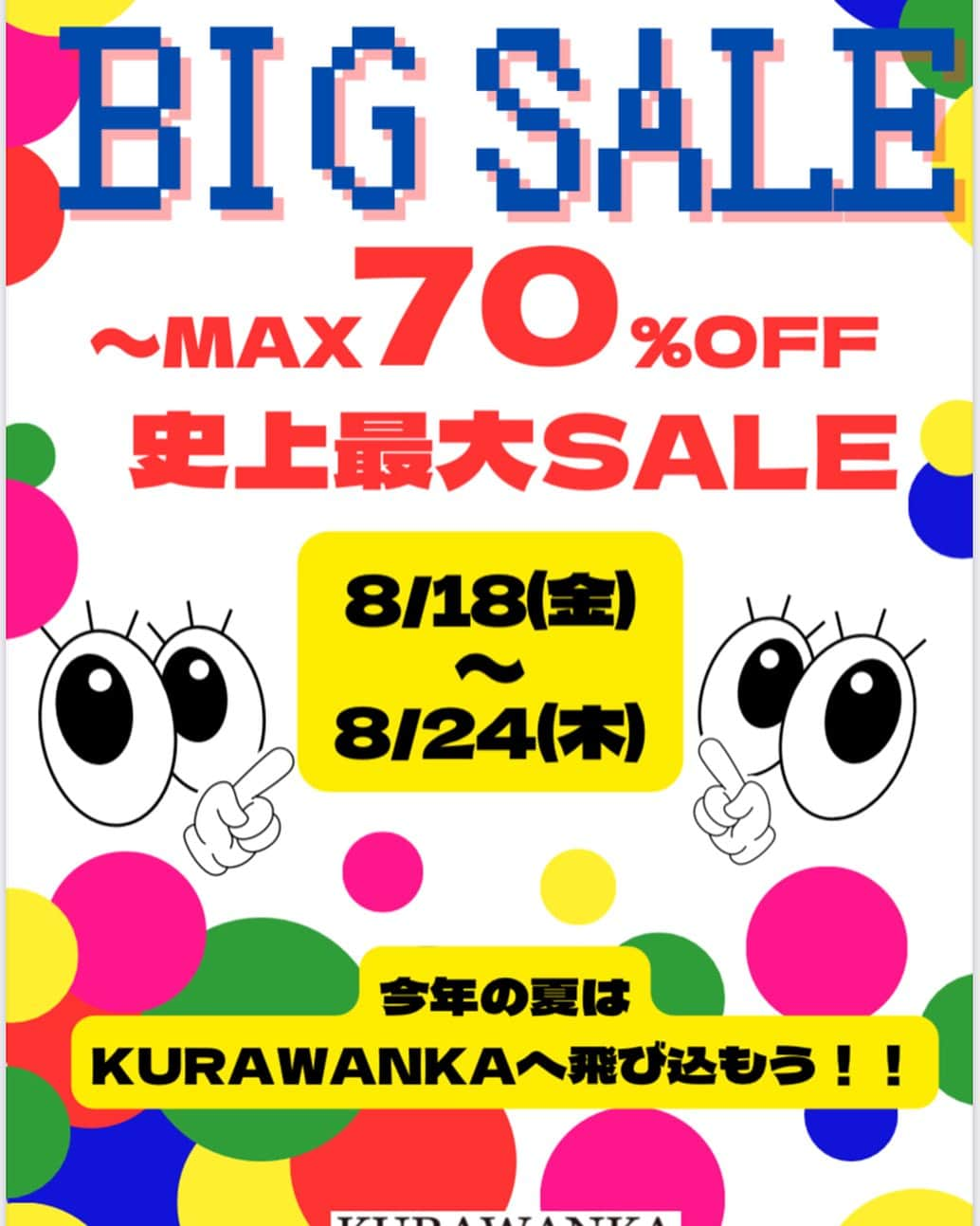 KURAWANKA Officialのインスタグラム：「いよいよ、、明日 KURAWANKA史上最大のセールが始まります🥳  たかが、セールかもしれません。 でも普通のセールにしたくなくて、遊び心も入れさせて頂いています😙  自社サイトも、SNSももちろんもっと良くしていけるようがんばるけど、やっぱり実店舗ありきのKURAWANKAだと思っているので実際に足を運んでもらって商品を見て触ってもらってワクワクしてもらってお得な買い物したなぁ〜って帰ってもらえたらとっても嬉しいです☺️  そうやっていつも私が力むからみんなの仕事増やしてごめんね😝 ワークショップもセールも全力みんなでやってます✊  8月18日〜8月24日まで行います。 今回のような割引率のセールはもう出来ないかもしれません🥺 （ぷちリニューアル予定しております為のセールです❤️） 皆さまに楽しんでもらえますように☺️  #枚方クラワンカ #kurawanka #セール #sale  #雑貨」