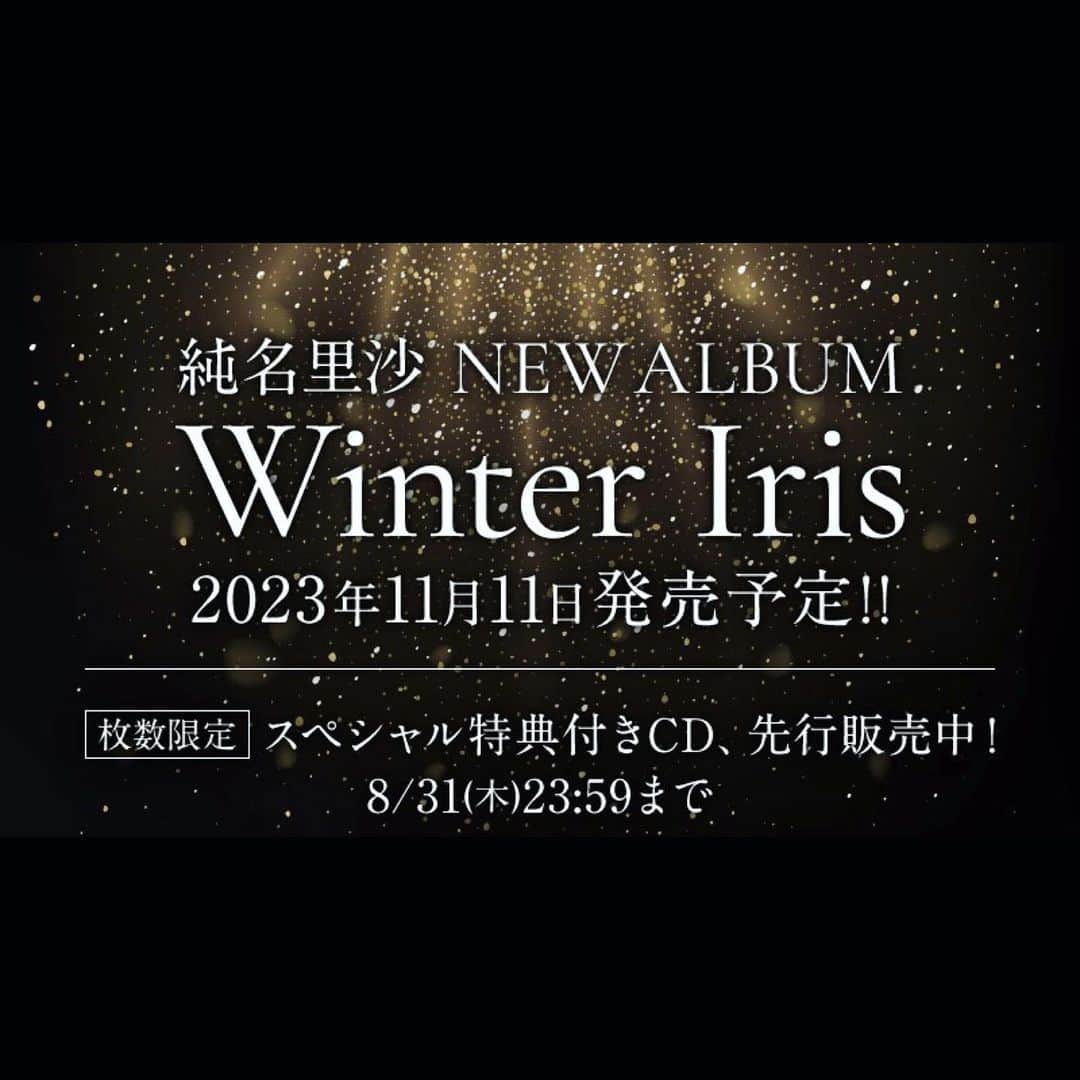 純名里沙のインスタグラム：「✨自身初プロデュース作品✨ ミニアルバム『Winter Iris』❄️  昨日より、11月の発売に先駆けて、先行応援📣特典付きプランの一般発売がスタート致しました‼️✨  お陰様で、限定100名さまのこのプラン、残数がかなり少なくなって参りました😭✨ありがとうございます❤️‍🔥  賛同してくださる方へ、記念すべきmona☆risa＿recordsの第一弾アルバムにぜひ、貴方さまのお名前を刻ませてください🫶🫶  アルバム、出来上がったらきっと泣くだろうに違いないほど😂丹精込めて、こころ込めて、ていねいに制作しております💓 素晴らしいミュージシャンの皆さまにご参加いただいた冬のアルバムです。  詳しくはこちらをご覧ください🍀 （ストーリーズ、公式ＨＰからでも◎）  https://monarisa.base.shop  ぜひ、よろしくお願いいたします🫶  #純名里沙 #risajunna #冬のミニアルバム #先行応援プラン #100名さま限定 #発売中 #残り僅か #monarisarecords #絶対に良いものを作りたいという思い #皆さまに届きますように✨」