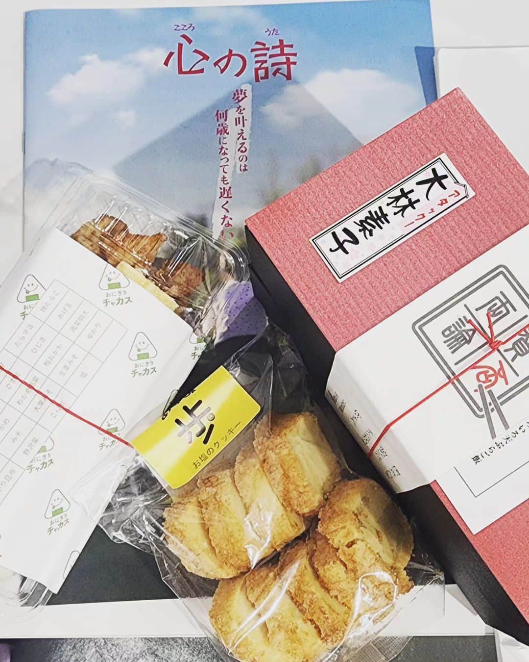 せいのゆみのインスタグラム：「立枝歩さん、大林素子さん、松本岳さん 差し入れありがとうございますぅ🎵  初日明けました  素敵な作品だとは思っていたのですが 予想を超えるお客様の反応に 嬉しくて嬉しくて  この御三方がね、やはりね、素晴らしいです  ぜひ劇場にお越しください  #舞台好き #舞台 #観劇 #家族」