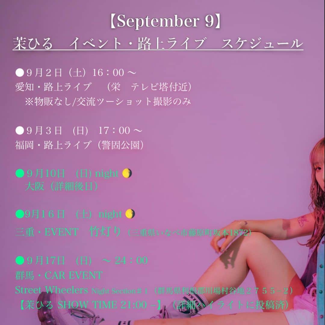 のインスタグラム：「路上ライブ、イベント情報更新🔥Ⓜ︎  【愛知路上追加‼️】  そして9/16は わしの地元いなべでイベント‼︎ 去年出演させてもらったんじゃけど、今年もお邪魔させていただけることになりやした ほんまに嬉しいです、地元一生大好きです 竹あかりってイベントなんじゃけど、くそ綺麗じゃしわし水の上で歌うのでいろいろ楽しみすんぎます😹 今でも居座り続けとる地元 是非お待ちしておるです‼︎ すごく駅近ではないので、 車お持ちの方は、車でお越しいただくのんがおすすめかとは思われます😹  車のイベントもあるし 10月の詳細でてないイベントも 激アツすぎるので 今後もくそ楽しみです🔥  皆さんと各地で会えますように✨Ⓜ︎」
