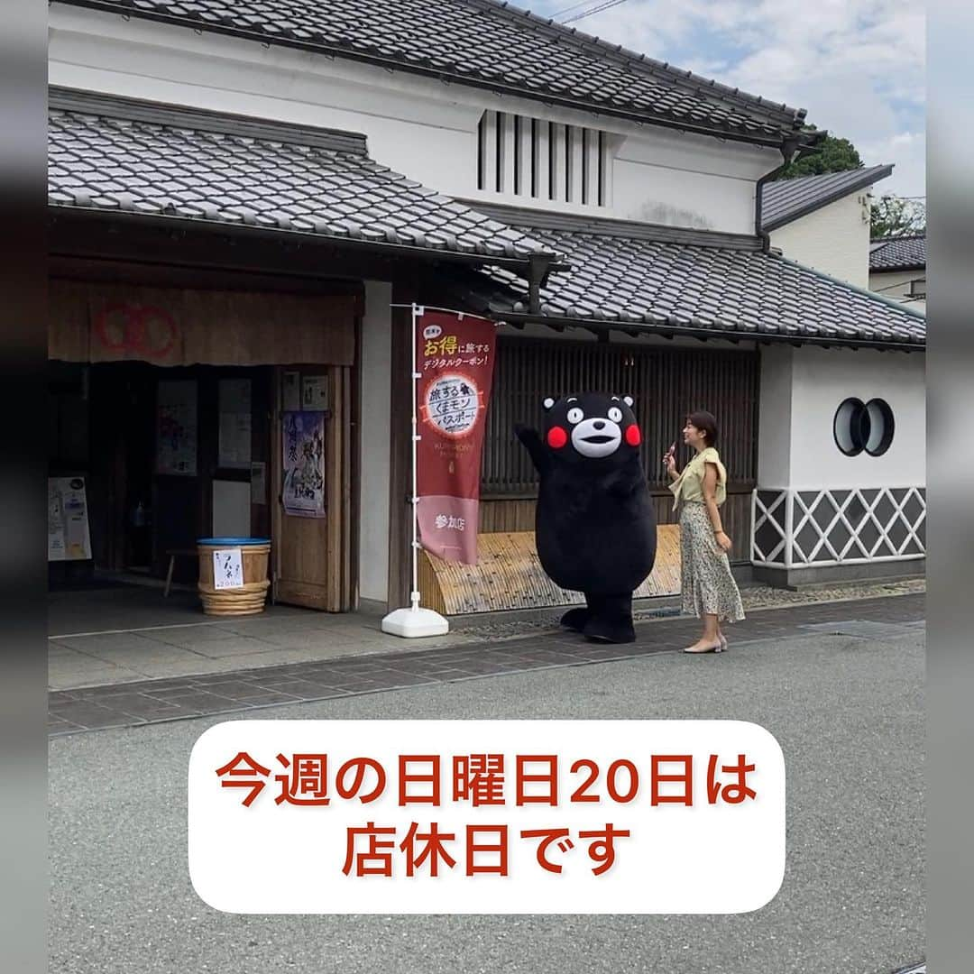 通潤酒造株式会社のインスタグラム