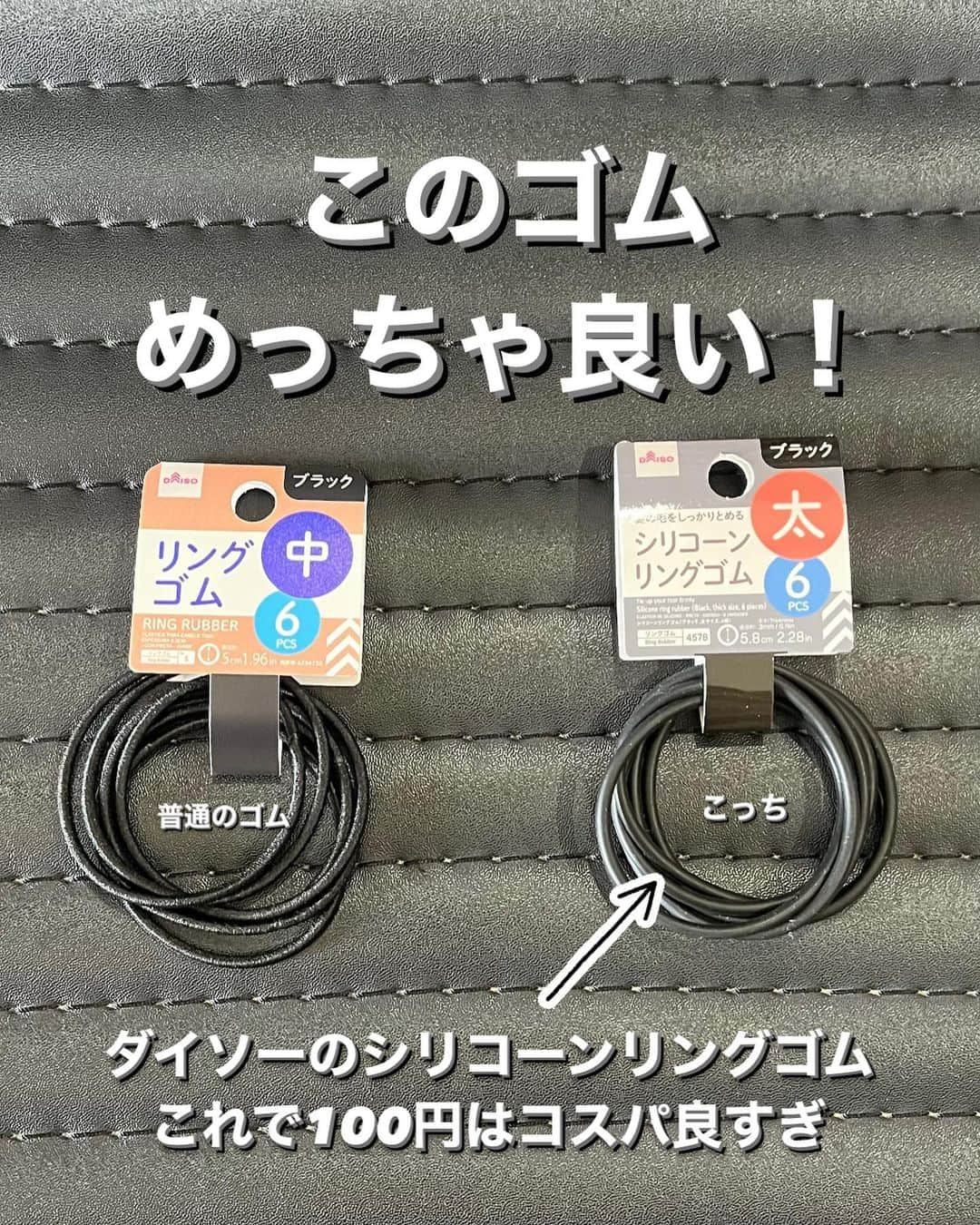 脇田明日香のインスタグラム：「【まとめ髪】 暑い日は、パパッとまとめ髪！ ダイソーのシリコーンリングゴムが、かなり優秀でした👏  めっっちゃ伸びるし、滑らない！ (伸びすぎて動画見切れてる)  多毛さん、硬毛さん、ロングさん、オススメです！  プールとか海とかの日も崩れにくくて このゴムオススメ！  唯一欠点をあげるとしたら、 ほどく時に引っかかって痛い事かも💦 でも、あって損なし！  #簡単アレンジ #ヘアアレンジ動画 #アレンジ動画 #ヘアアレンジ #hairarrange #簡単ヘアアレンジ#セルフアレンジ動画 #着物アレンジ #着物ヘアアレンジ #まとめ髪 #まとめ髪動画 #おだんごヘア #おだんご動画 #おだんご #卒業式ヘア  #七五三  #七五三髪型 #入学式ヘア  #入学式髪型  #卒園式髪型 #まとめ髪アレンジ  #まとめ髪  #まとめ髪動画 #30秒アレンジ #60秒アレンジ  #ダイソー  #ダイソー購入品  #ダイソーシリコンゴム」