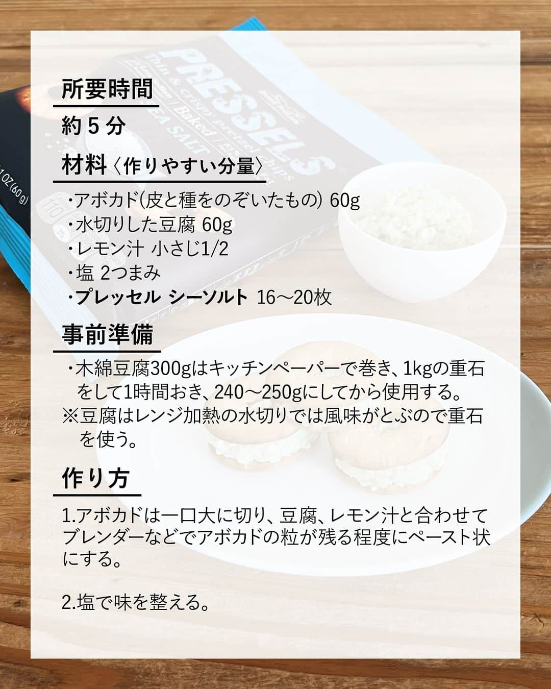 キタノ商事株式会社さんのインスタグラム写真 - (キタノ商事株式会社Instagram)「食べてみたい！と思ったらコメント欄に「🥯」と、食べたいフレーバーを「🧂(シーソルト)」「🥨(セサミ)」「🧄(ガーリック)」「🌶(シラチャー)」で教えていただけると嬉しいです♡  🥯小さいベーグルみたいなおつまみレシピ🥯 🇮🇱ドリームプレッツェル［プレッセル シーソルト/ガーリック＆オニオン/セサミ/シラチャー］ ベーグル型フラットプレッツェル〈ドリームプレッツェル〉はもうお試しいただけましたか？  🥯 Pressed(プレスされた)+Pretzels(プレッツェル)だからPRESSELS™(プレッセル)。 🥯  植物性原料で作られた薄くてクリスピーな🥯ベーグル型フラットプレッツェルは動物性原料・白砂糖・着色料不使用のヴィーガンスナック。  この薄くてクリスピーなPRESSELS™(プレッセル)をサンドにするとひと口サイズの小さいベーグルみたいでかわいいのです♡  今回はPRESSELS™(プレッセル)を使用したベーグル風アレンジサンドのおつまみ4種をご紹介いたします。ライトな食感なのに食べ応えがあり、味わいもしっかり。ぱくぱく食べられてしまうサイズ感もポイント。豆腐をベースにしたヴィーガンおつまみです。ぜひ試してみてくださいね。  今回ご紹介するレシピはこちらの4種類。 🧂シーソルト×豆腐のアボカドのディップ 🥨セサミ×豆腐とサツマイモのディップ 🧄ガーリック＆オニオン×豆腐と白みそのディップ 🌶シラチャー×豆腐と白みそのディップ パクチー風味  🥯 ＼食べてみたらぜひ教えてください／ 素敵な投稿をこちらのアカウントではご紹介させていただいております。 @kitano_kk と #ドリームプレッツェル のタグをつけて投稿してみてくださいね。ストーリーズでもフィードでもどちらでも🙆です♡みなさまの投稿をお待ちしております。  🥯 -------------- 🇮🇱ドリームプレッツェル 1962年、古くからの友人であったMeir BrinとArie Bagelがイスラエルで設立したMeir Beigel社により、2014年に誕生したプレッツェルブランド。「NOT JUST A PRETZEL!(ただのプレッツェルじゃない！)」のキャッチコピーを掲げるプレスしたプレッツェル〈PRESSELS™(プレッセル)〉の原型となったスナックは、イスラエルのスナックマーケットを席巻。現在では一般的となったベーグル型フラットプレッツェルの火付け役となりました。食感、風味、栄養価、すべてにこだわりが込められたプラントベースのヴィーガンスナックです。 -------------- 🥯  #ドリームプレッツェル #プレッセル #イスラエル #キタノ商事 #世界のおいしさをキタノから ・ ・ ・ ・ ・ #プレッツェル #フラットプレッツェル #スナック #輸入菓子 #新発売 #新商品 #プレッツェル #おつまみ #ヴィーガン #ビーガン #プラントベース #プラントベースフード #レシピ #簡単レシピ #ビールのお供 #豆腐レシピ #おうちバル #レシピ付き #おつまみレシピ #おうち飲み #スナック菓子 #新作お菓子 #ヘルシー」8月18日 8時00分 - kitano_kk